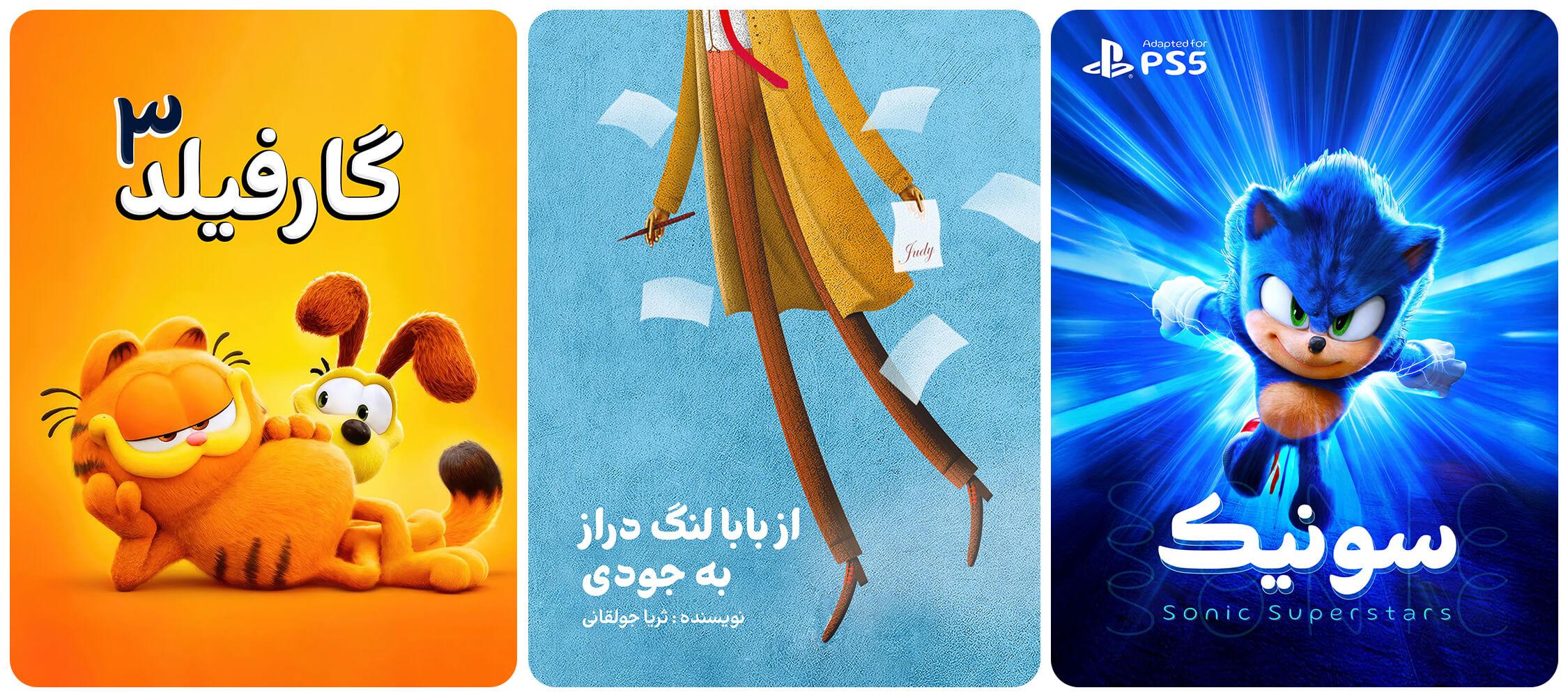 فونت لبخند