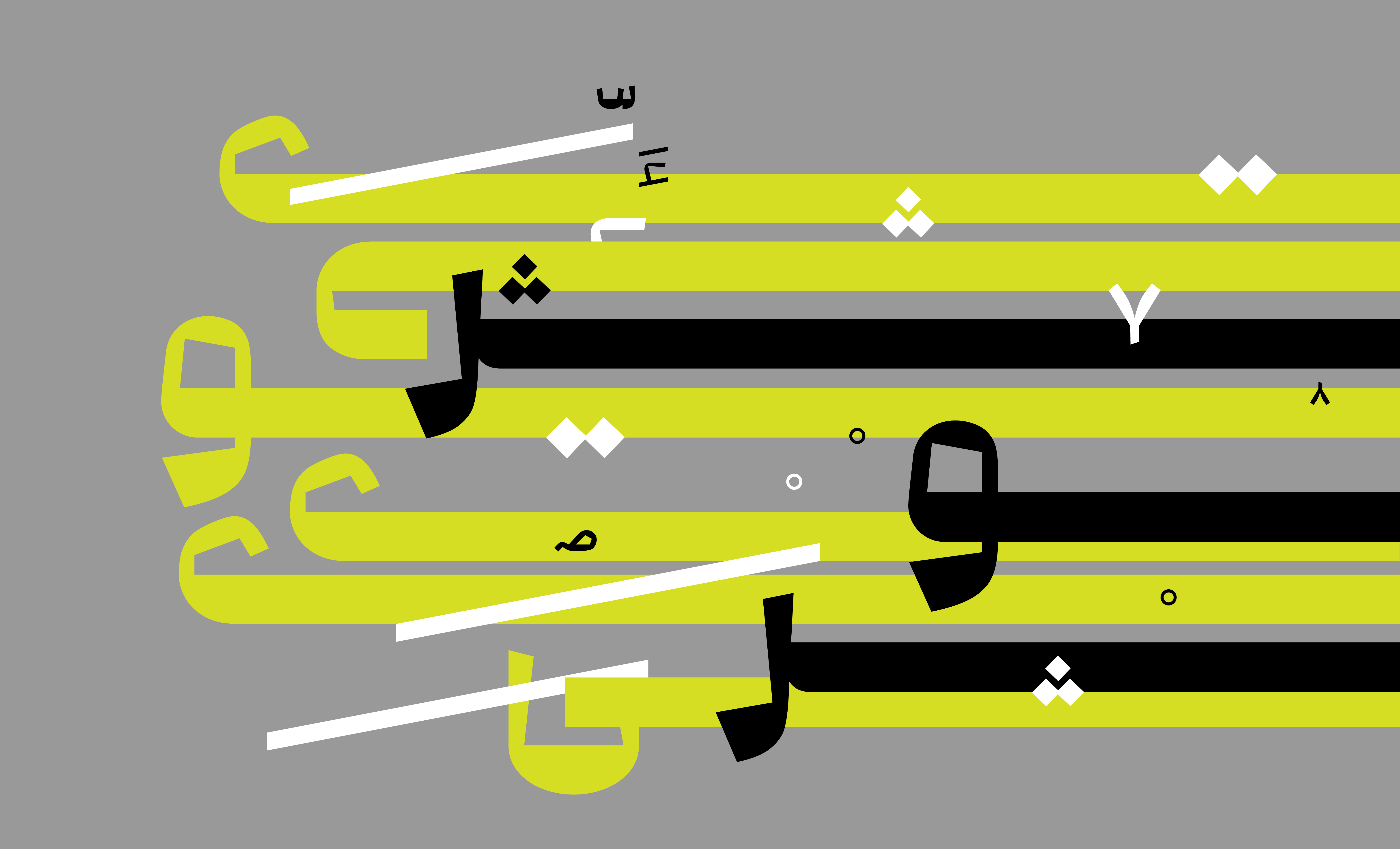 فونت کوآلا