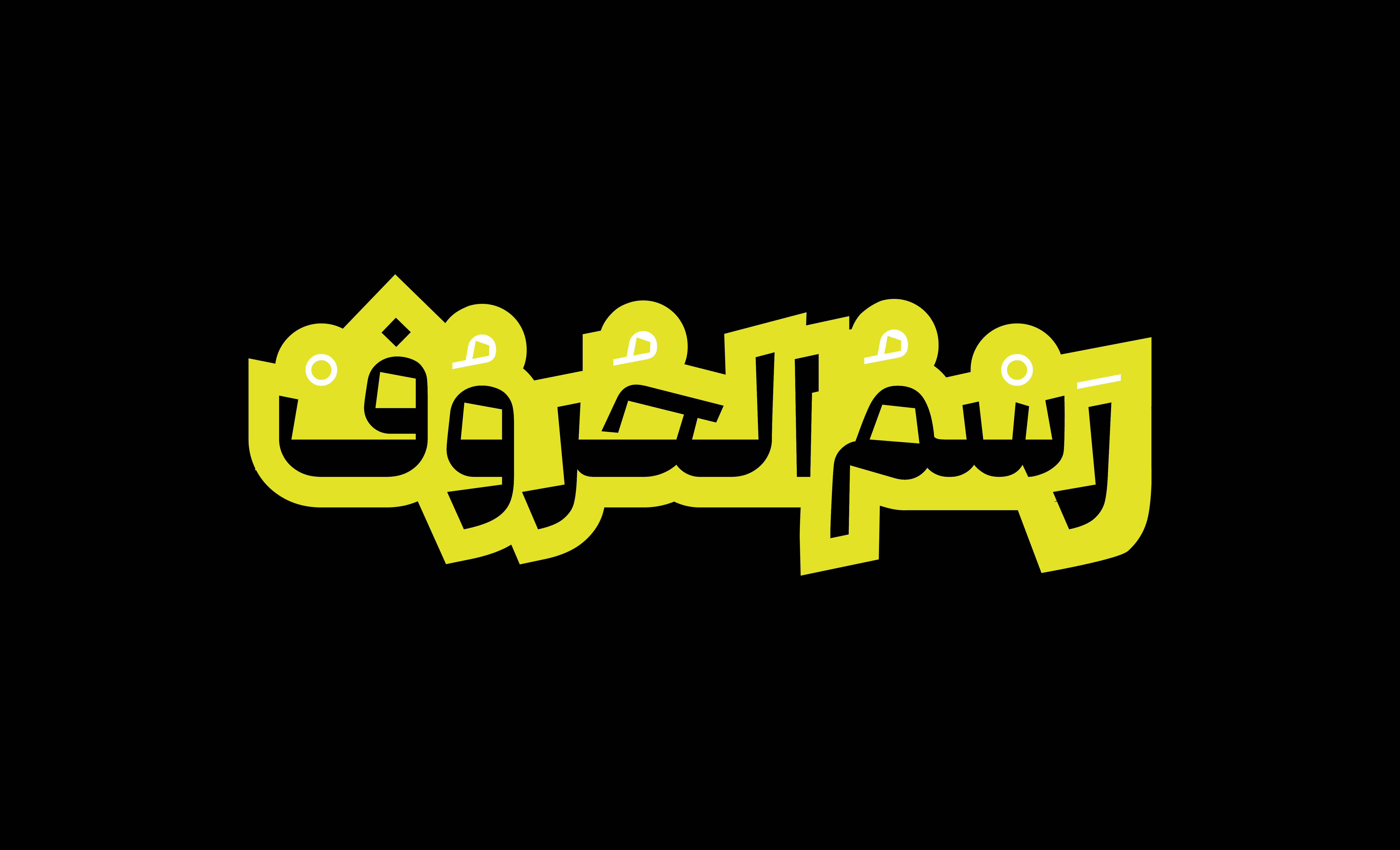 فونت کوآلا