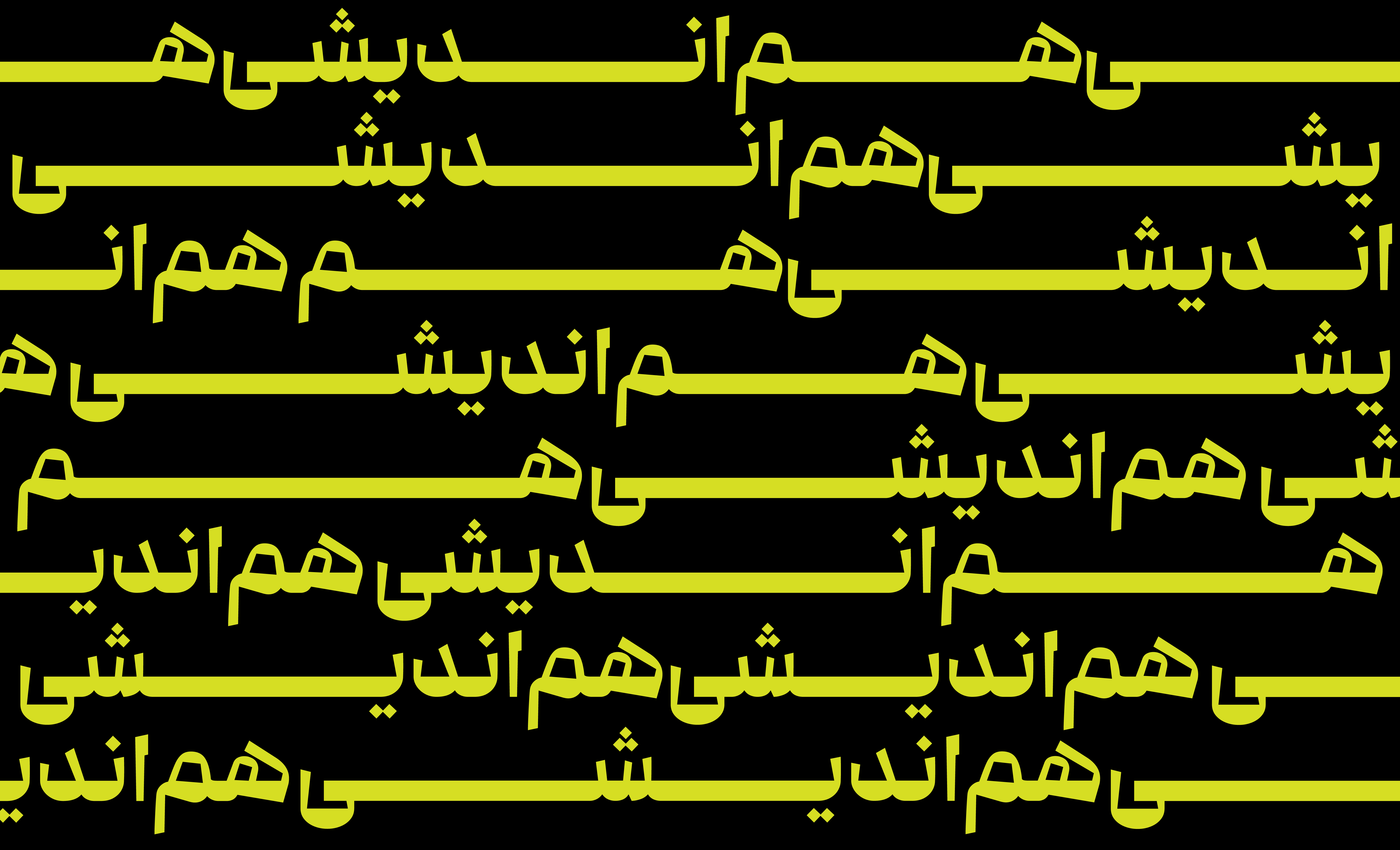 فونت کوآلا