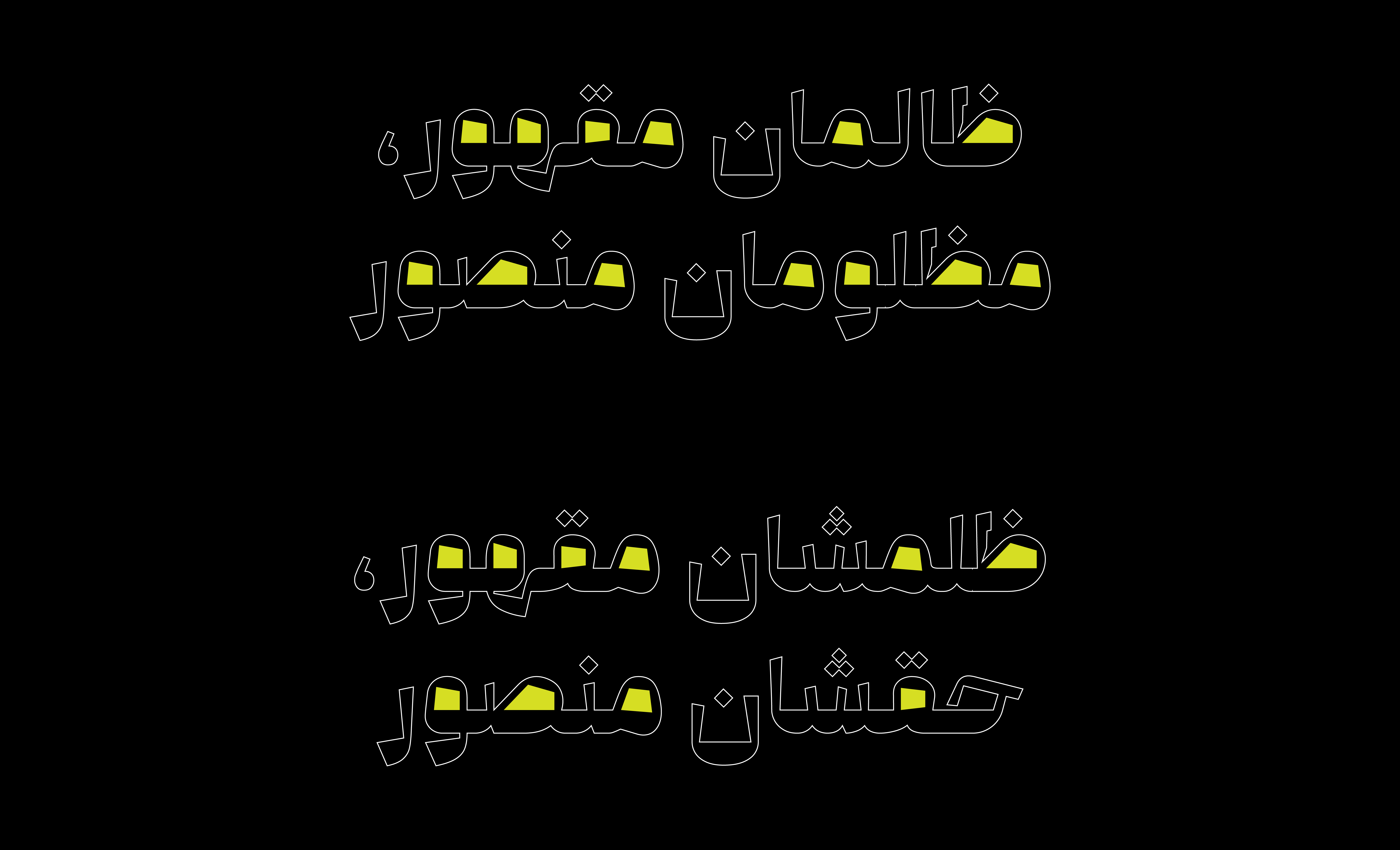 فونت کوآلا
