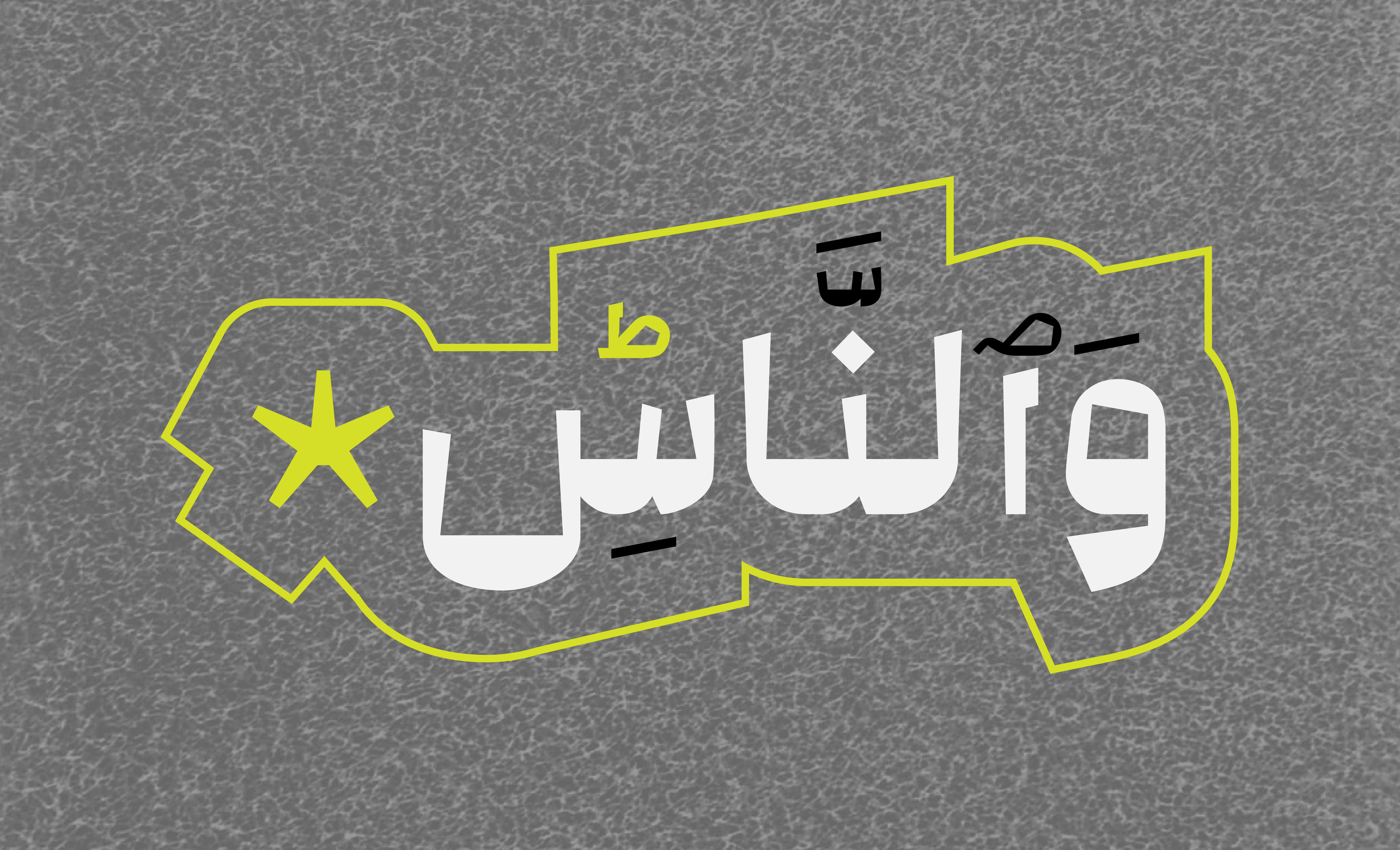 فونت کوآلا