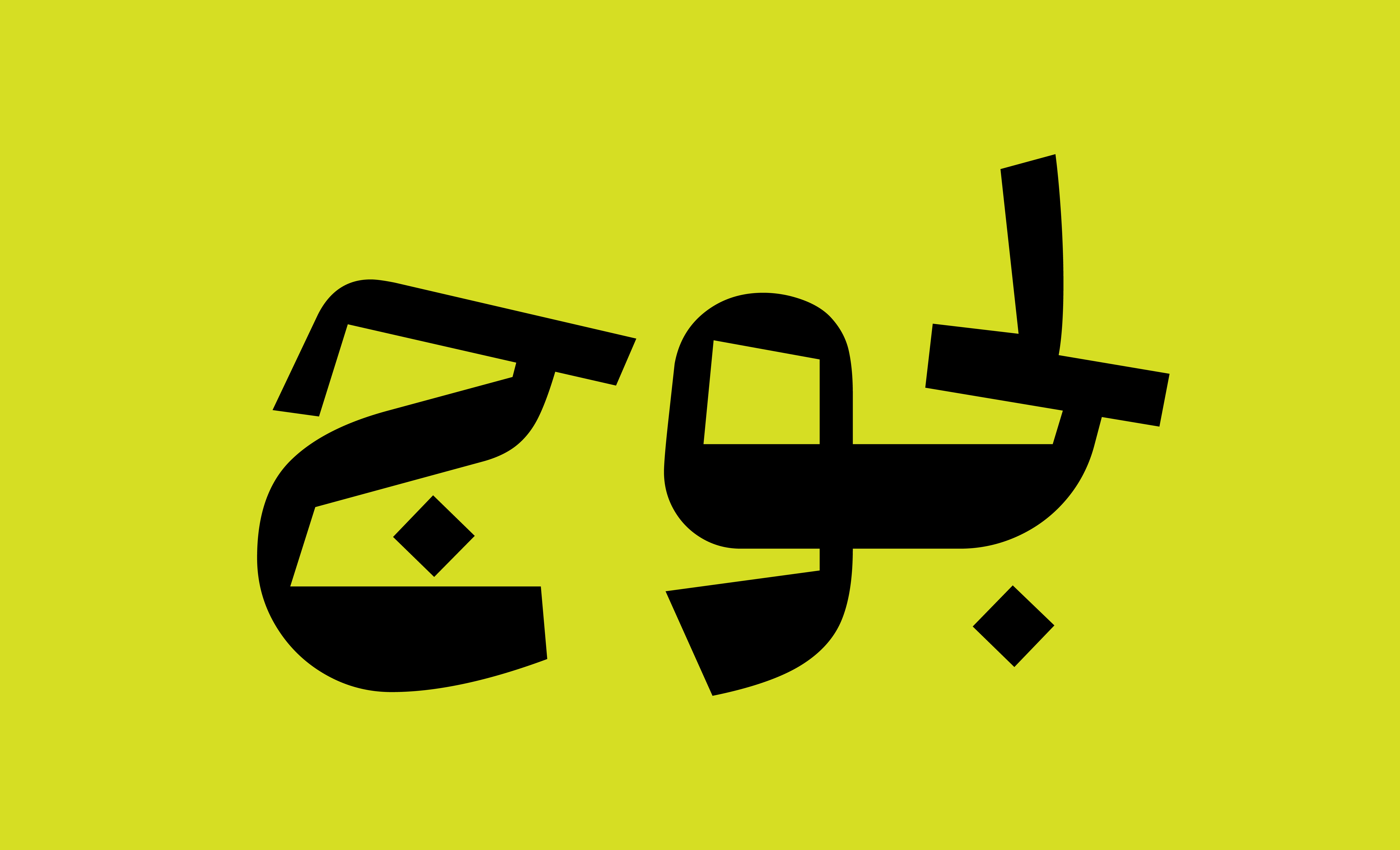 فونت کوآلا