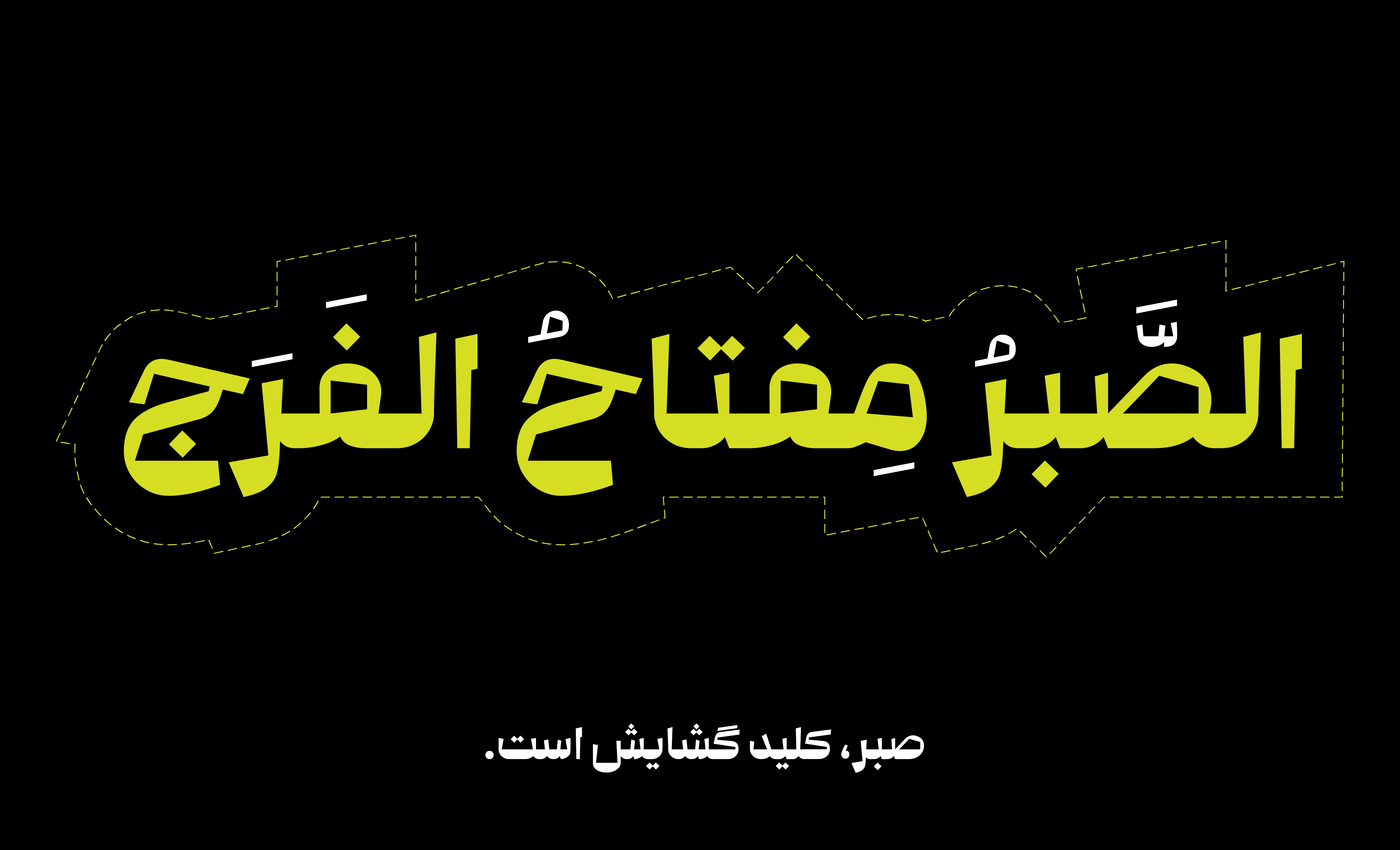 فونت کوآلا