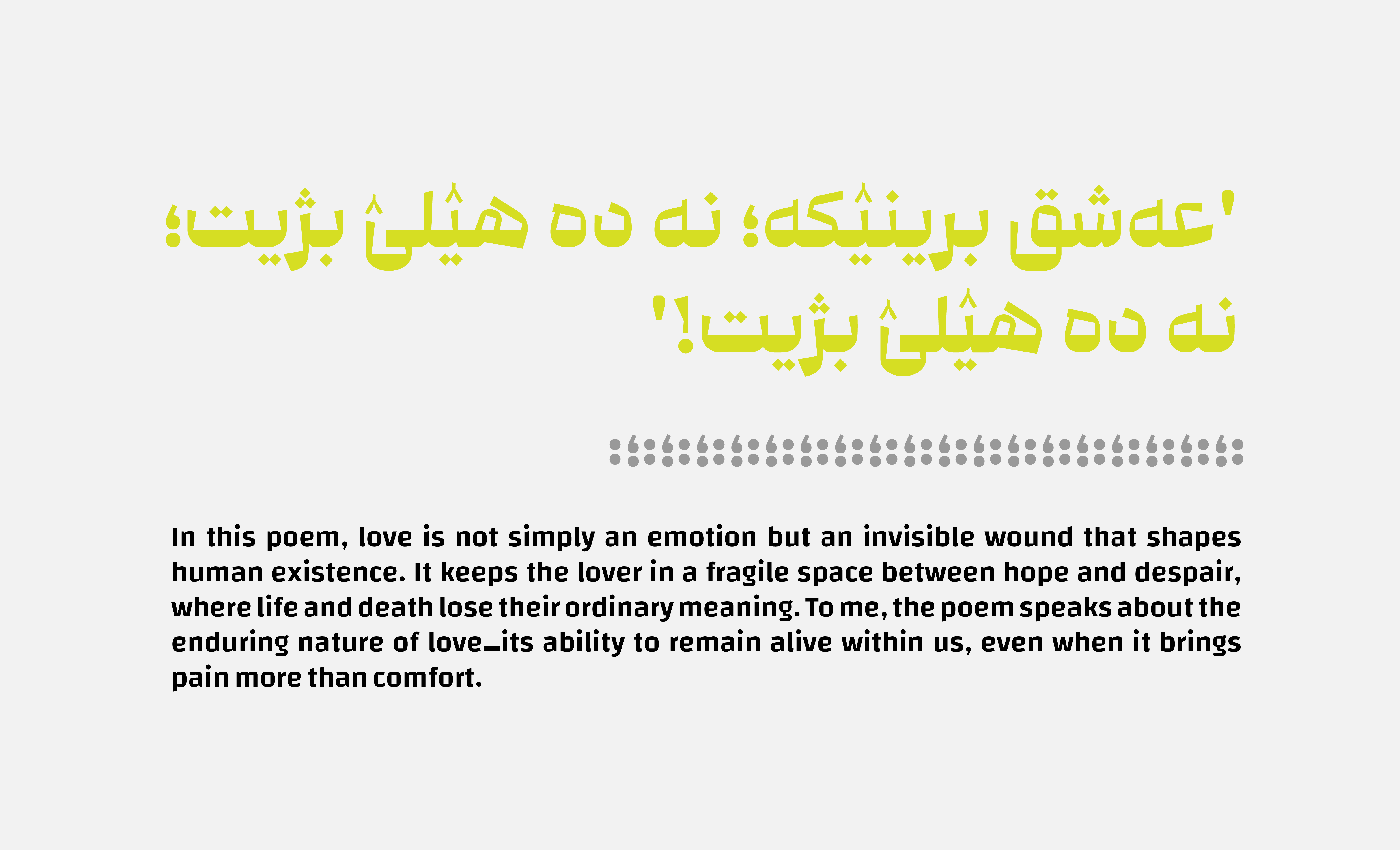 فونت کوآلا