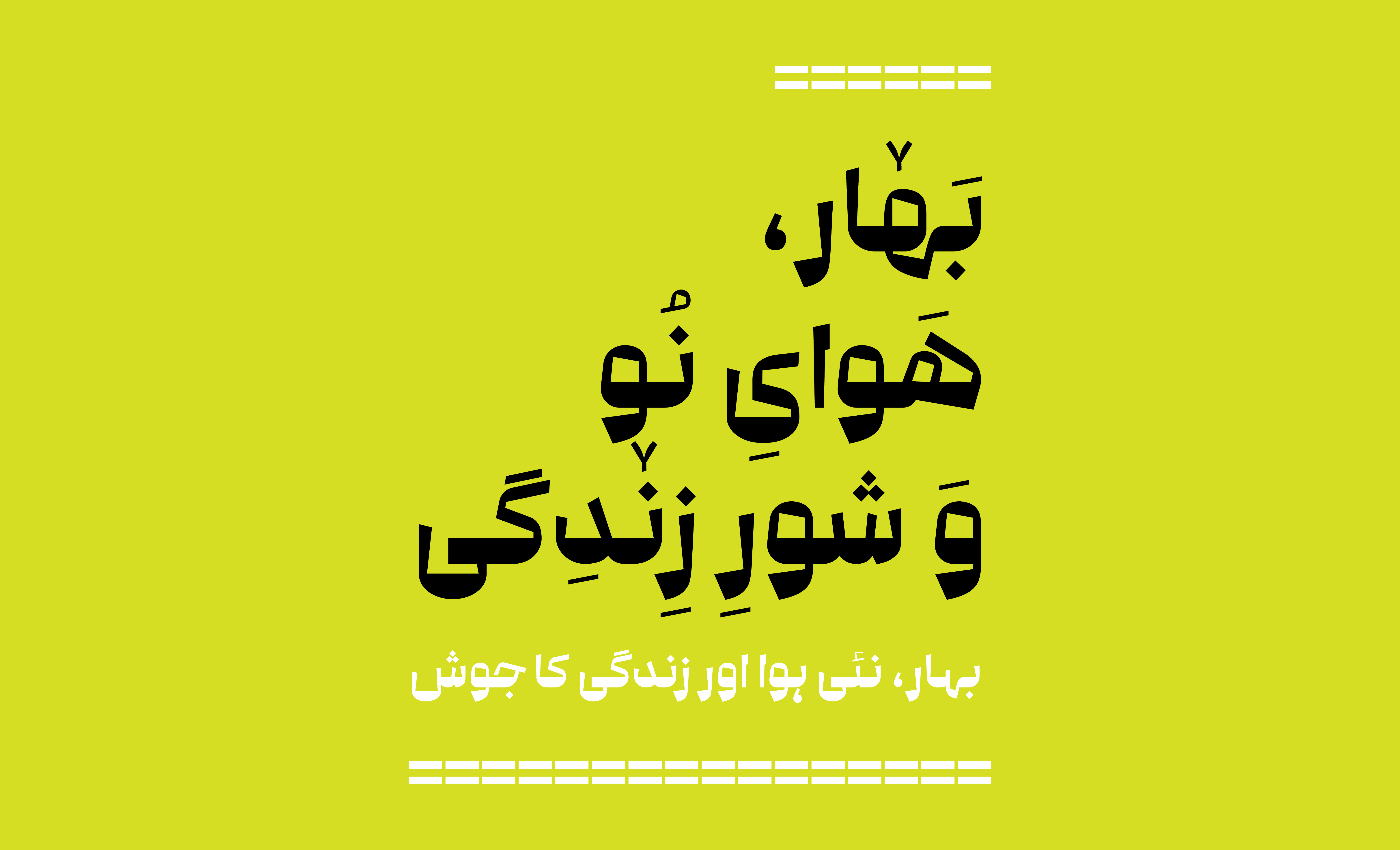 فونت کوآلا