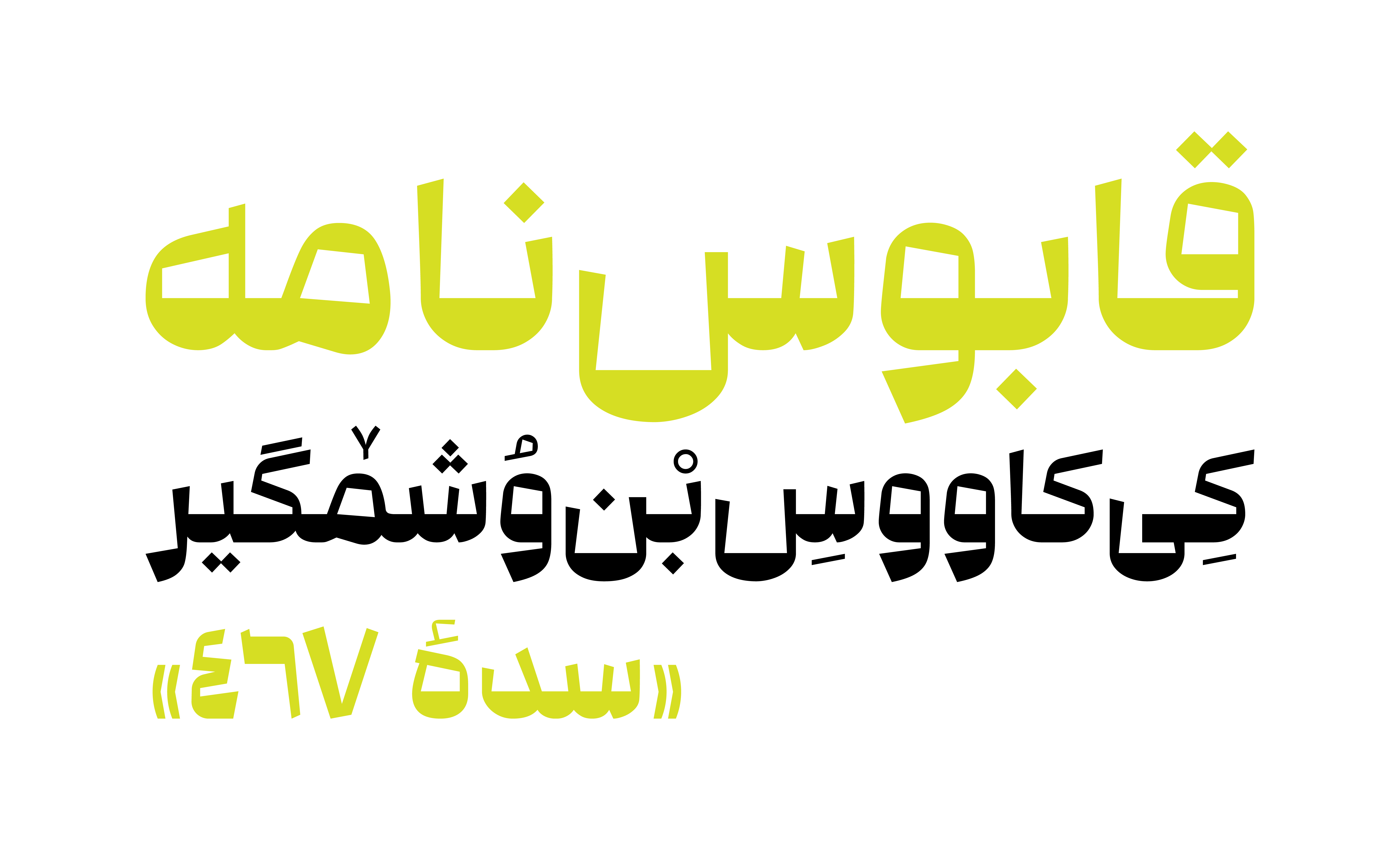 فونت کوآلا