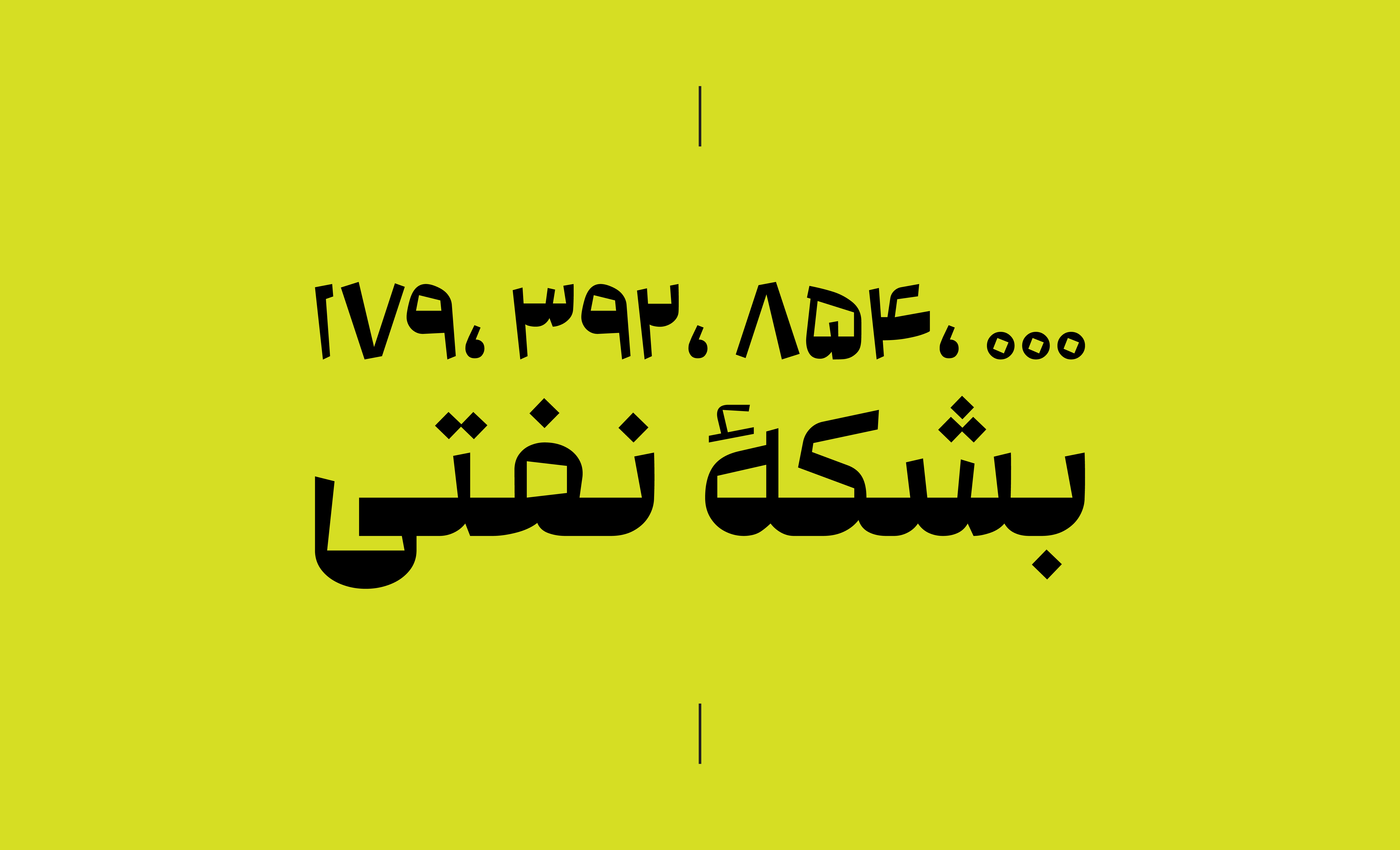 فونت کوآلا