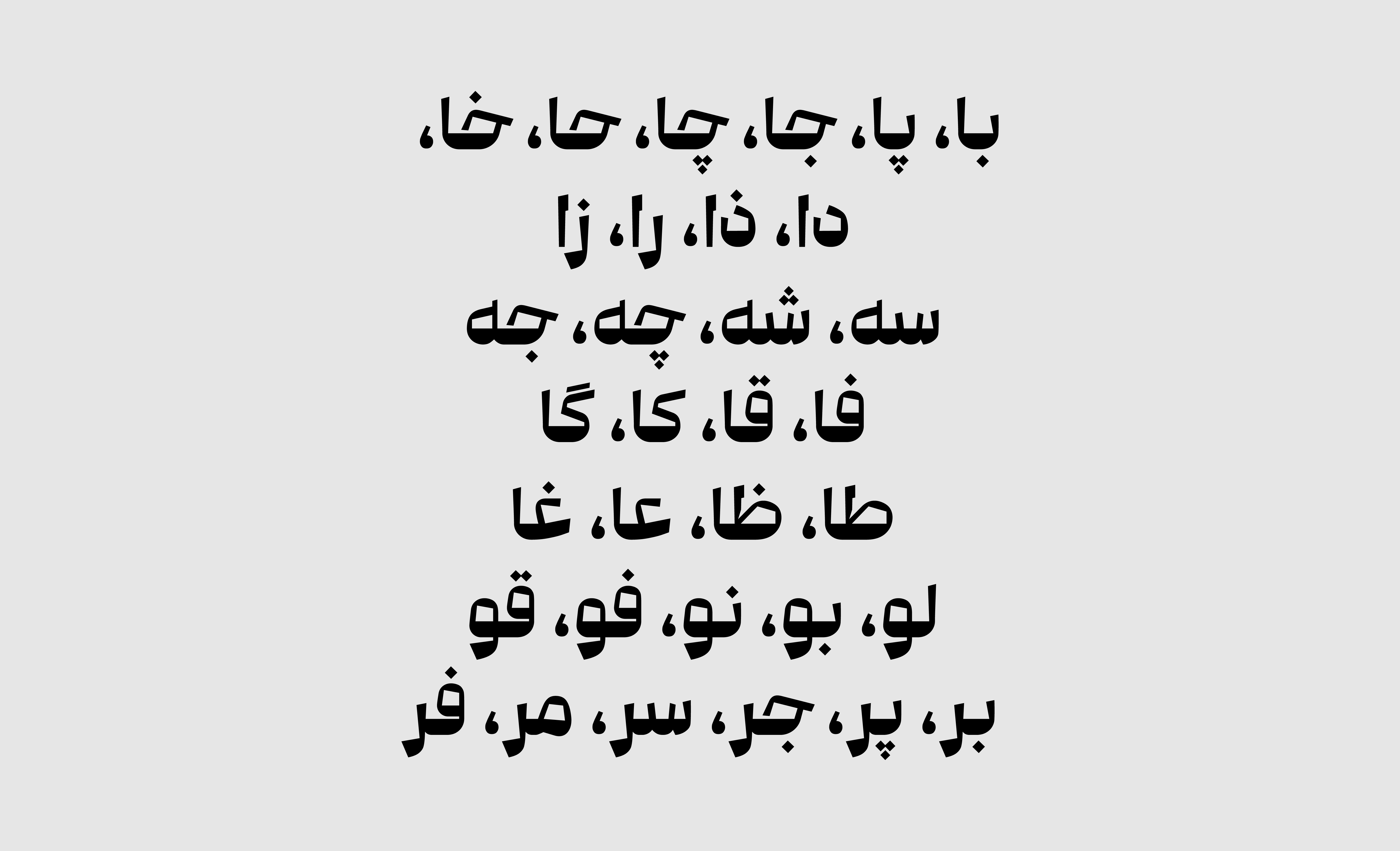 فونت کوآلا