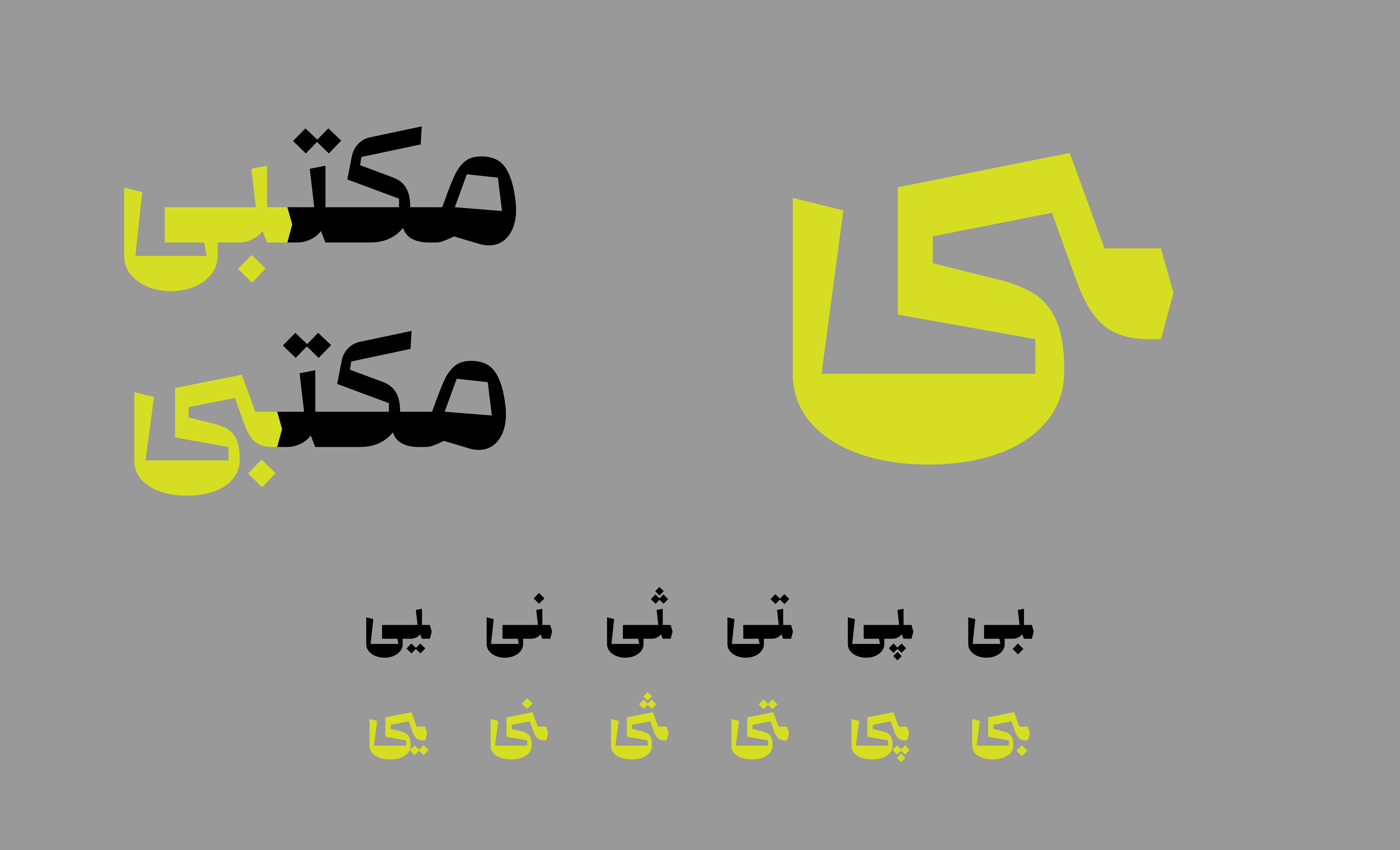 فونت کوآلا