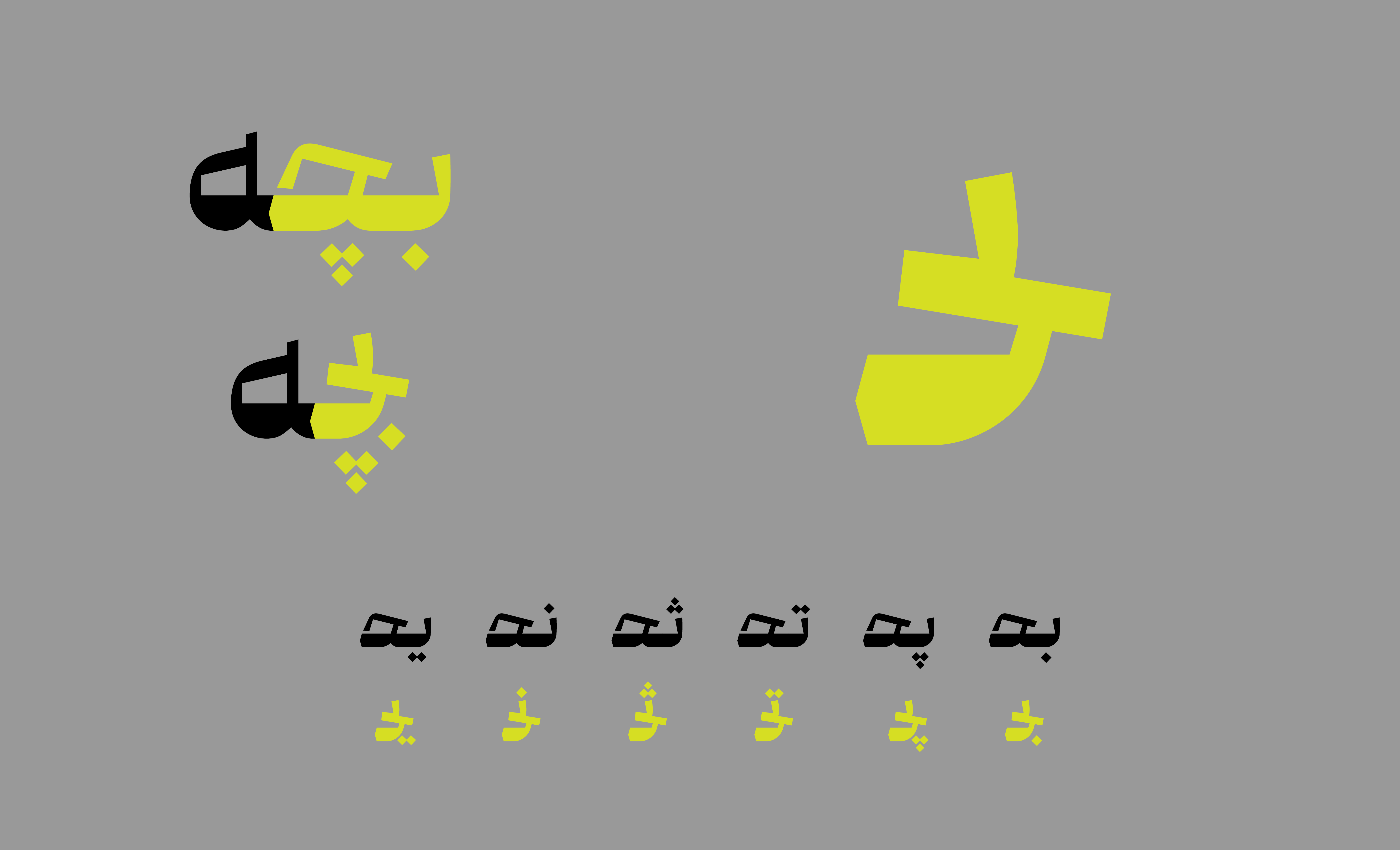 فونت کوآلا