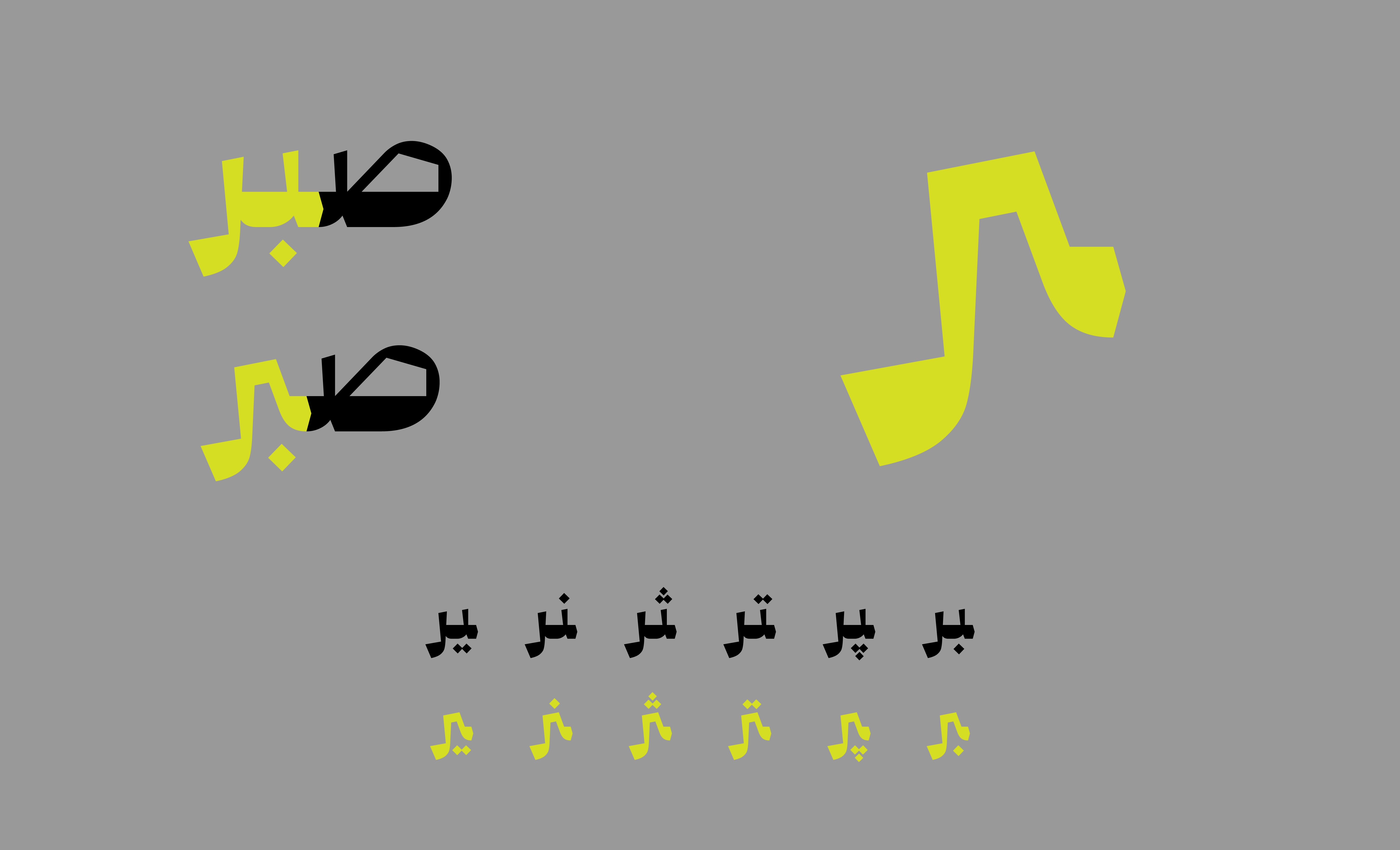 فونت کوآلا