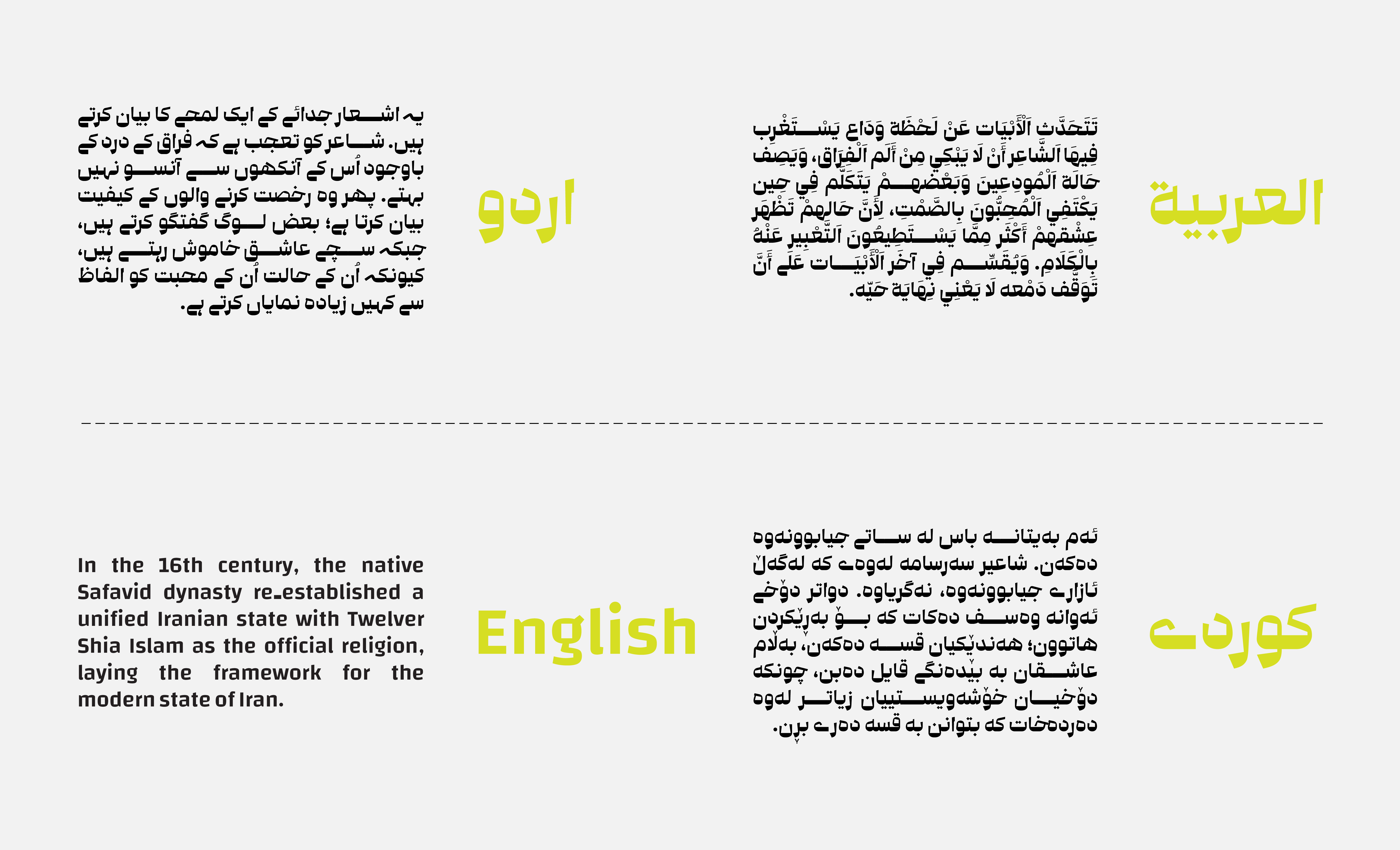 فونت کوآلا