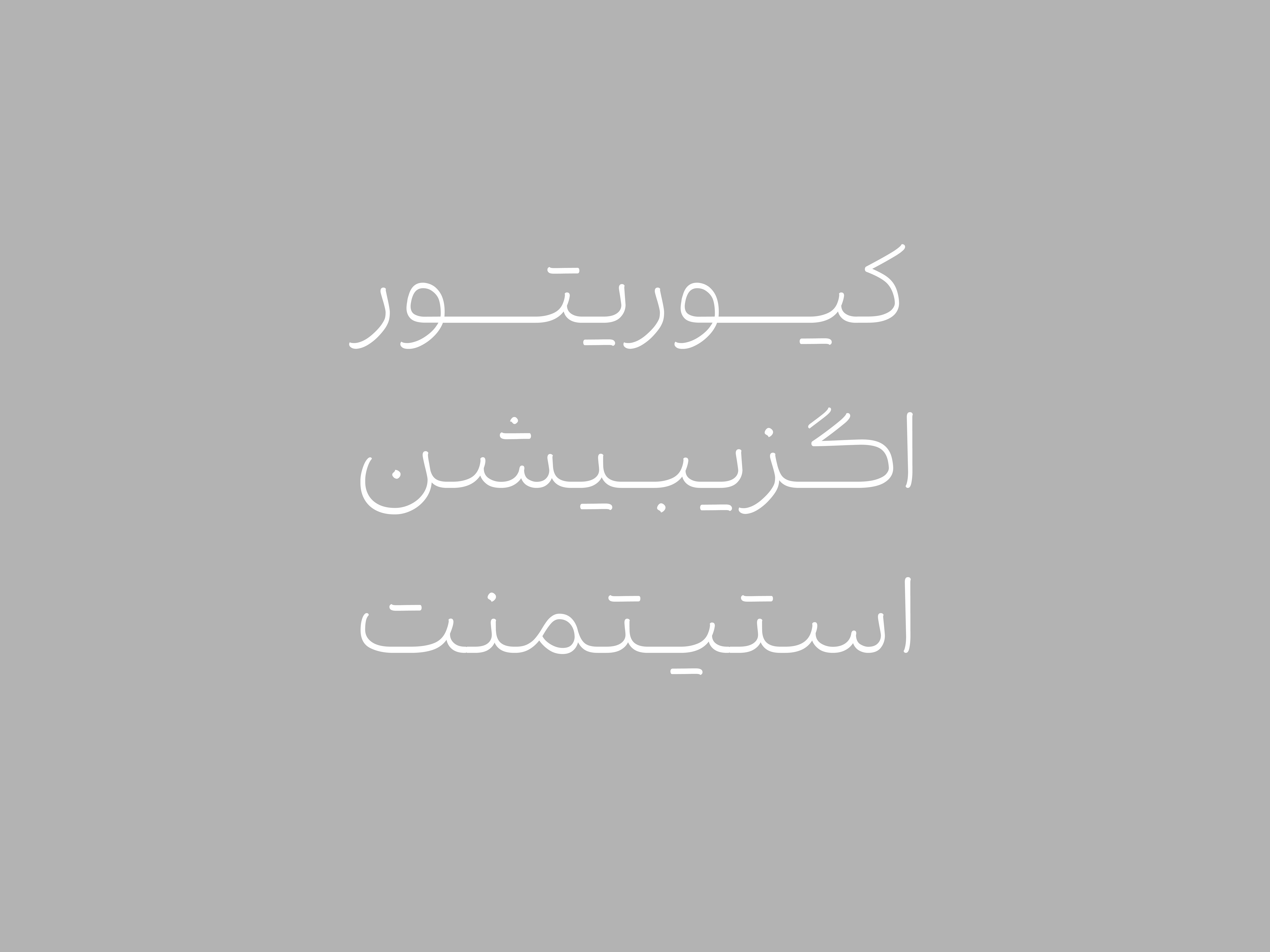 فونت نارنگی