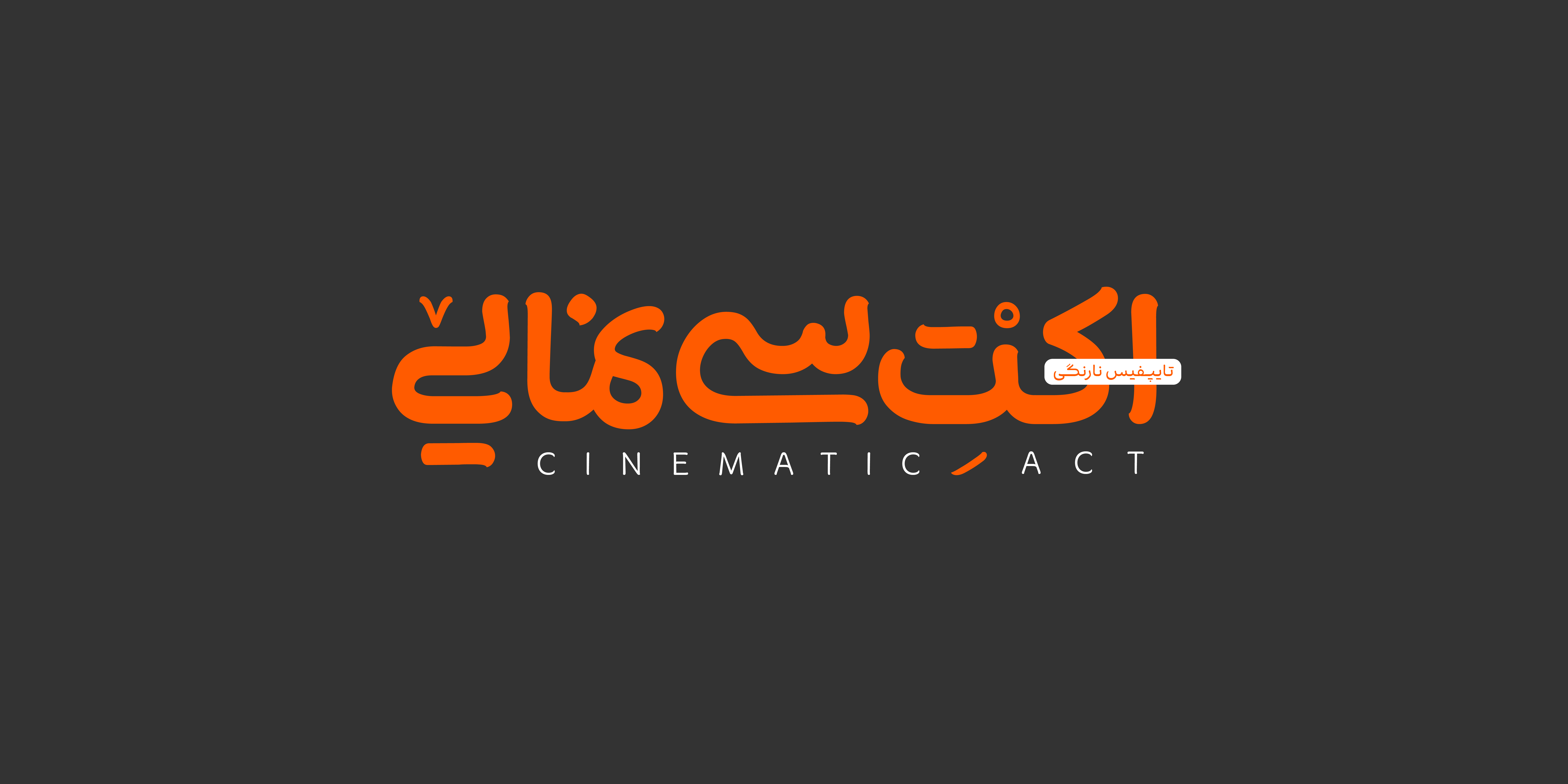 فونت نارنگی