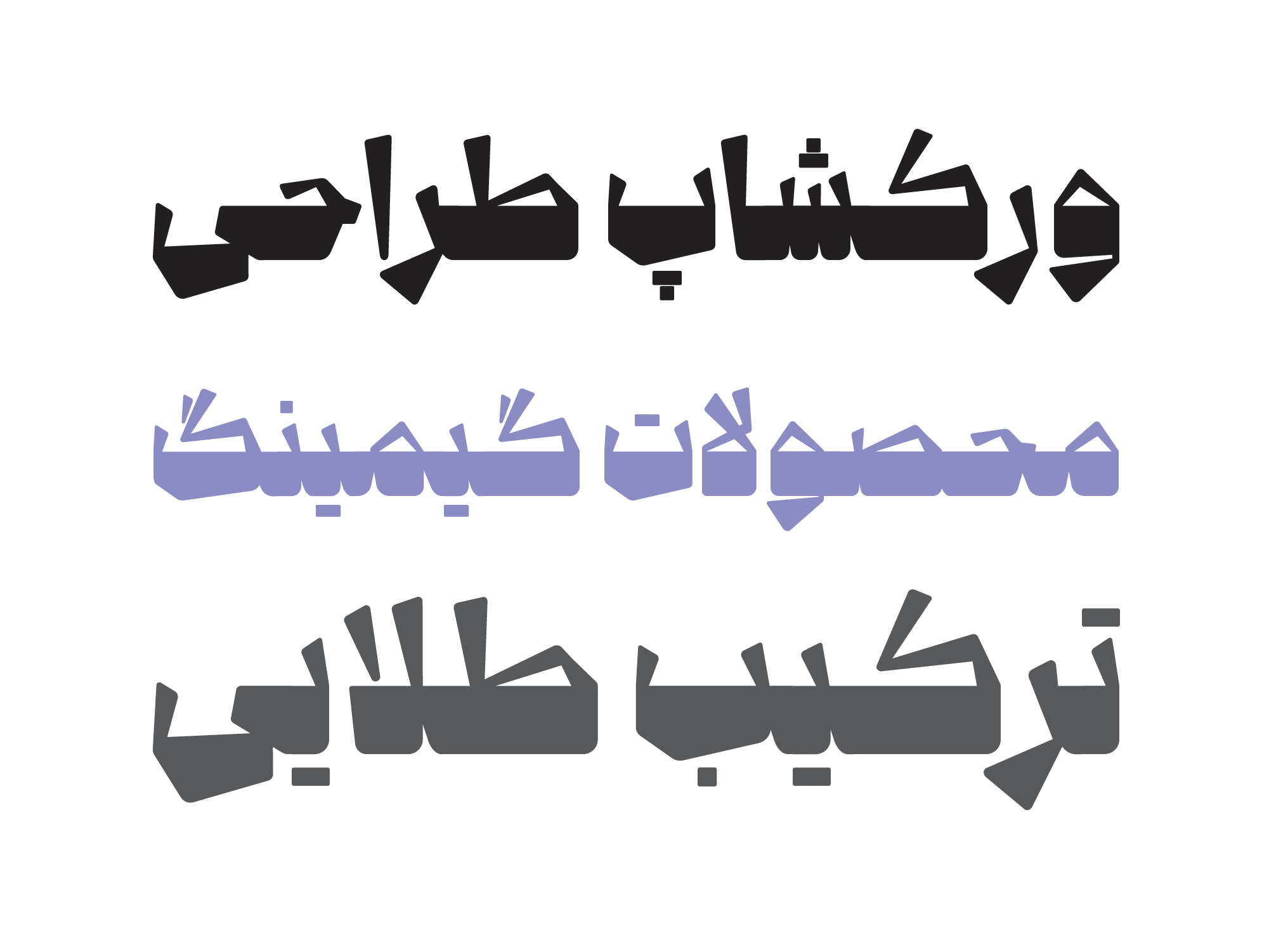 فونت بیدار