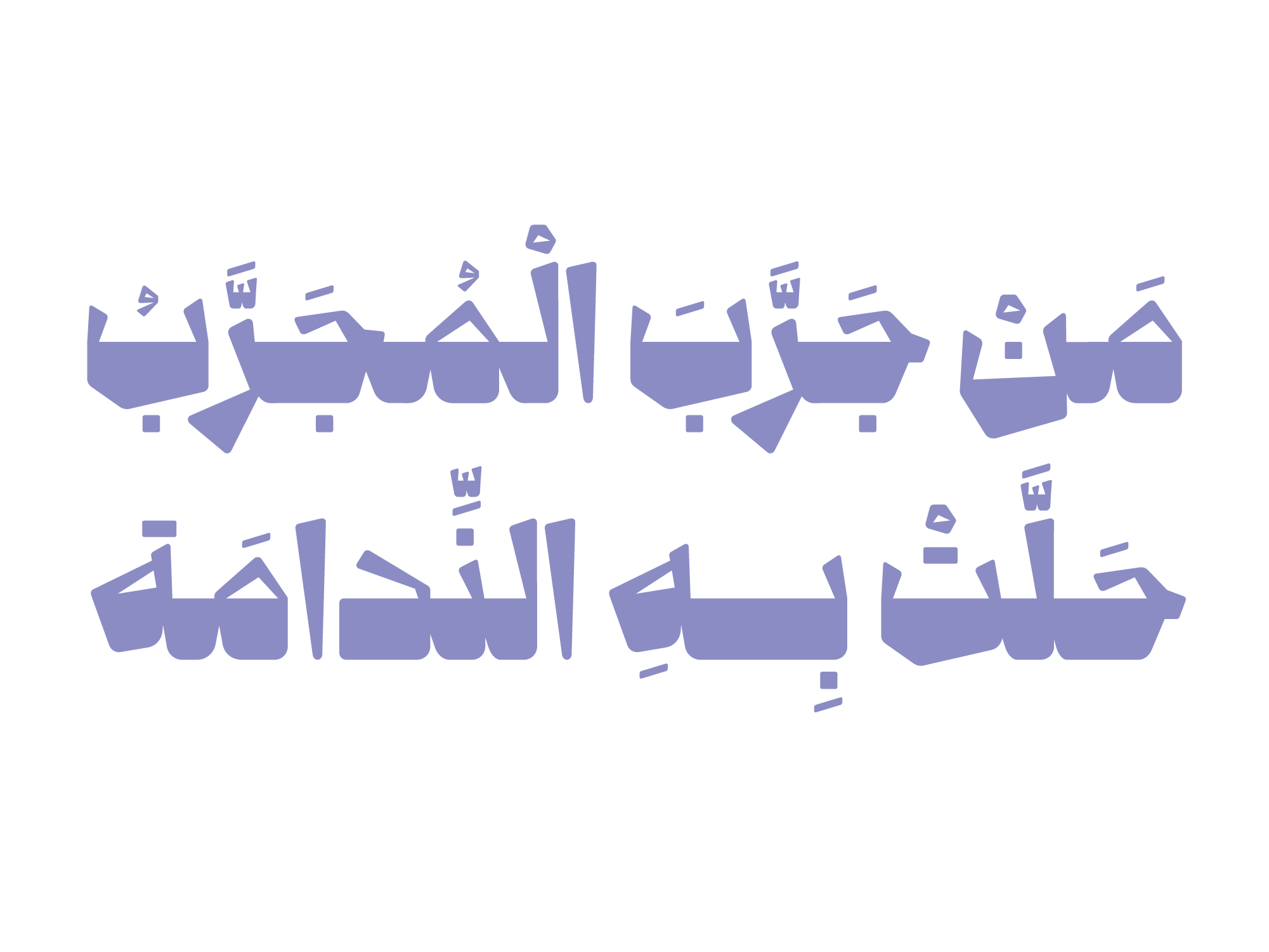 فونت بیدار