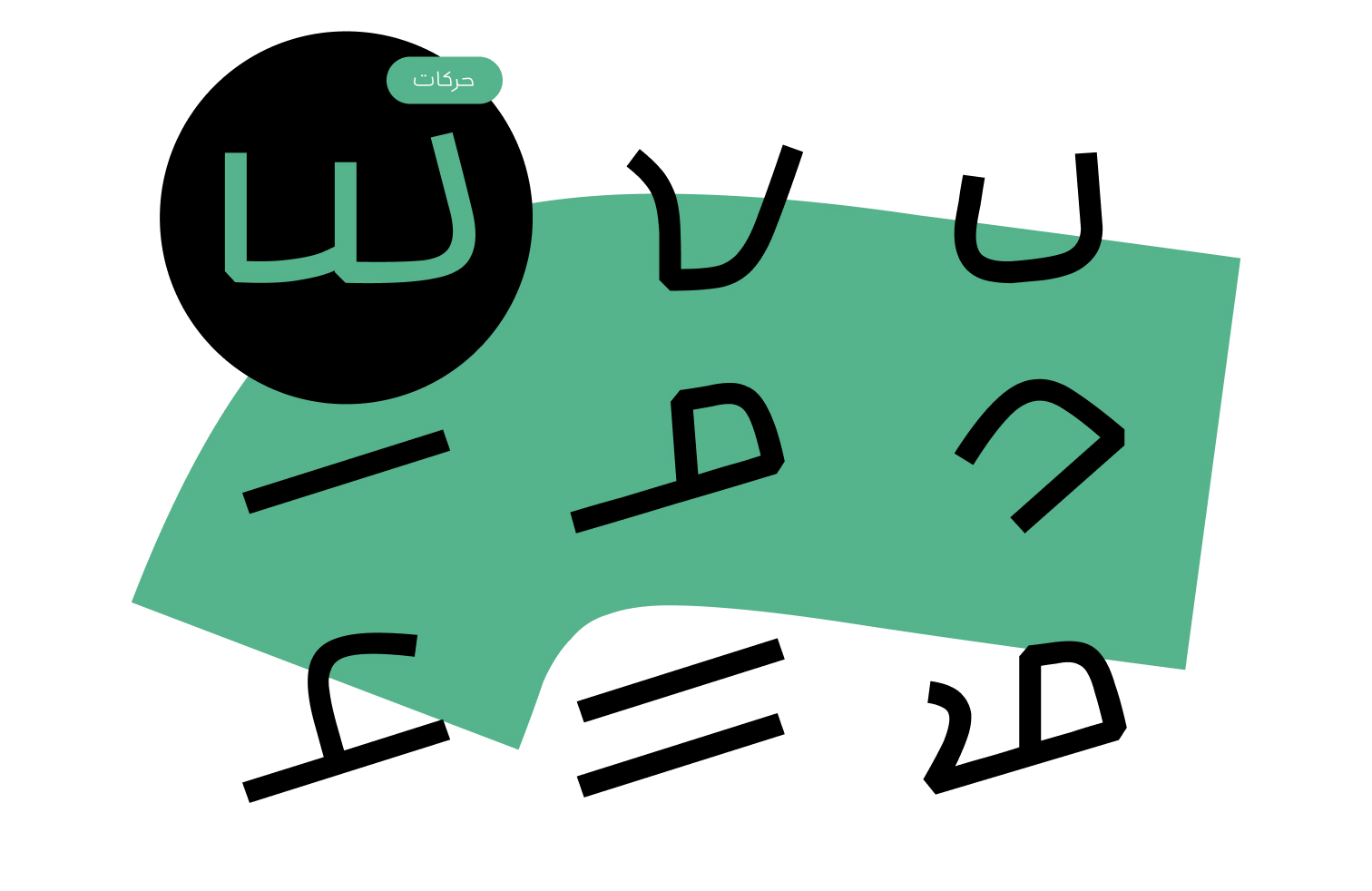 فونت بنیان