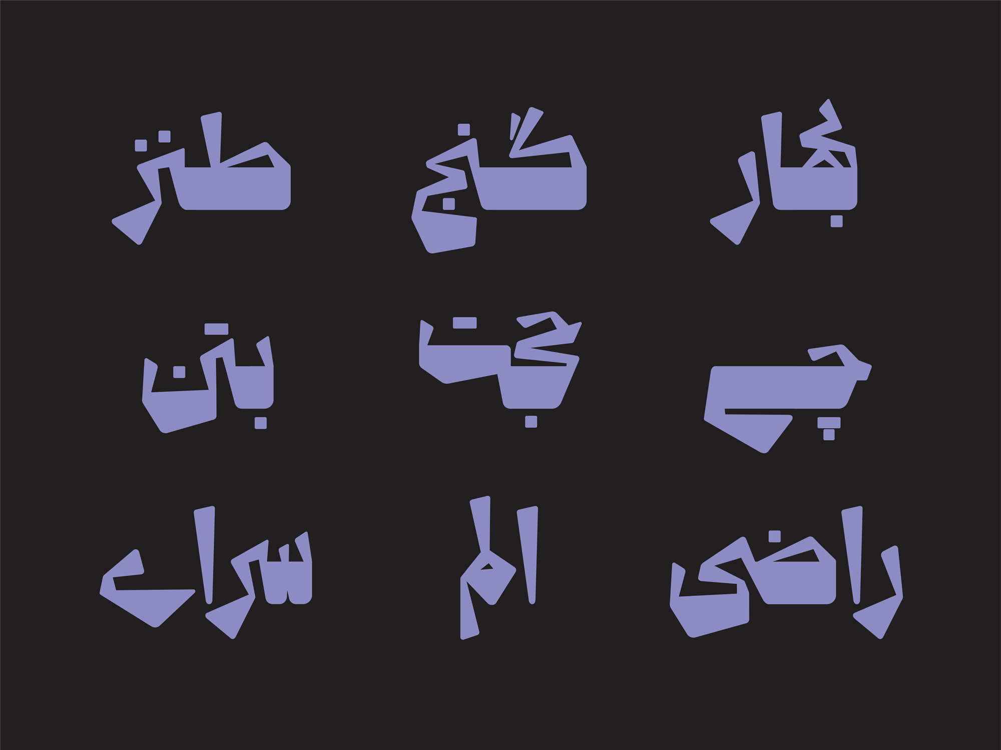 فونت بیدار