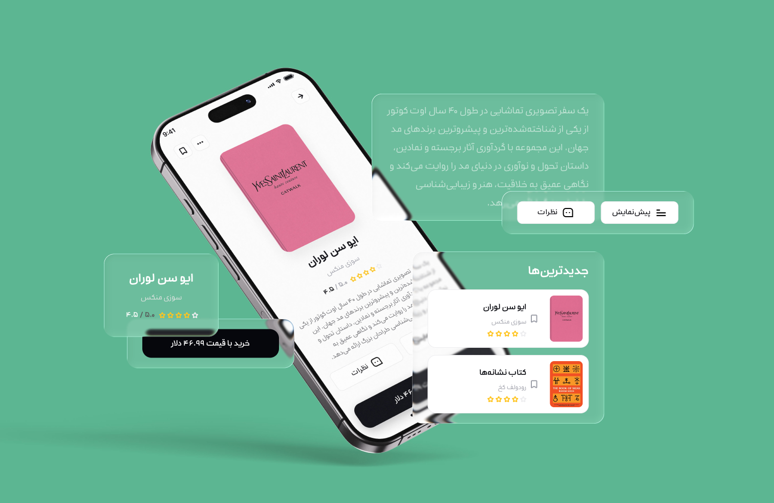 فونت بنیان