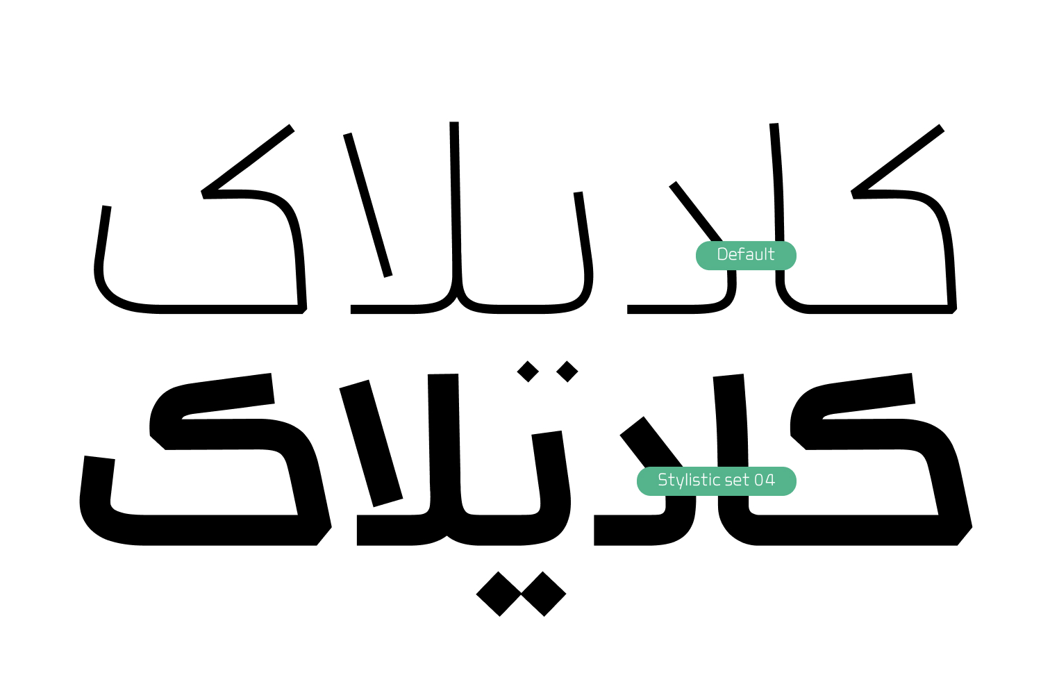 فونت بنیان