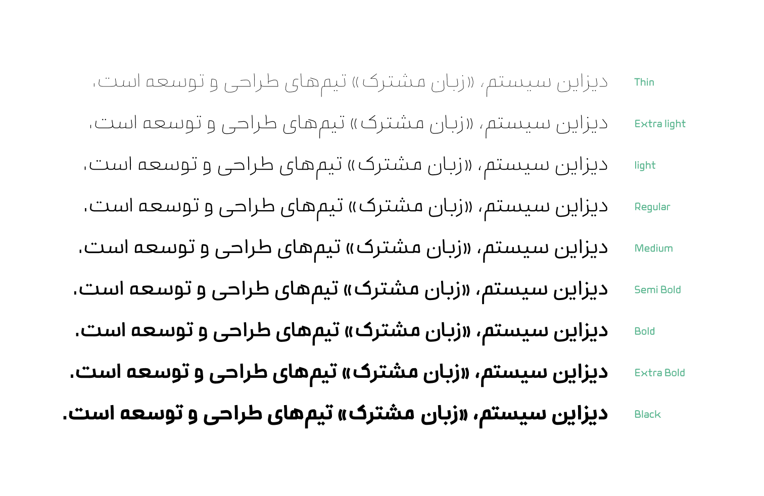 فونت بنیان