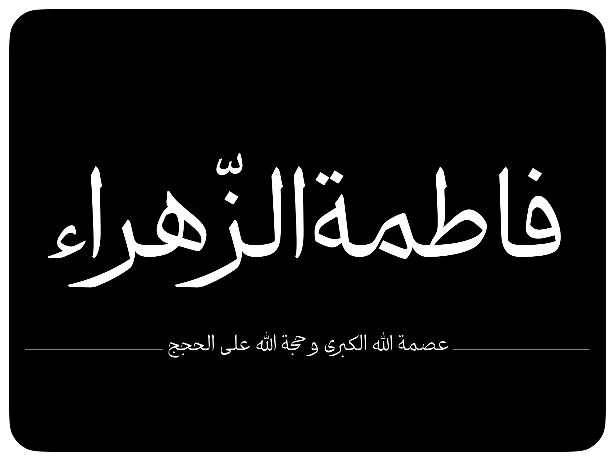 فونت نوزده