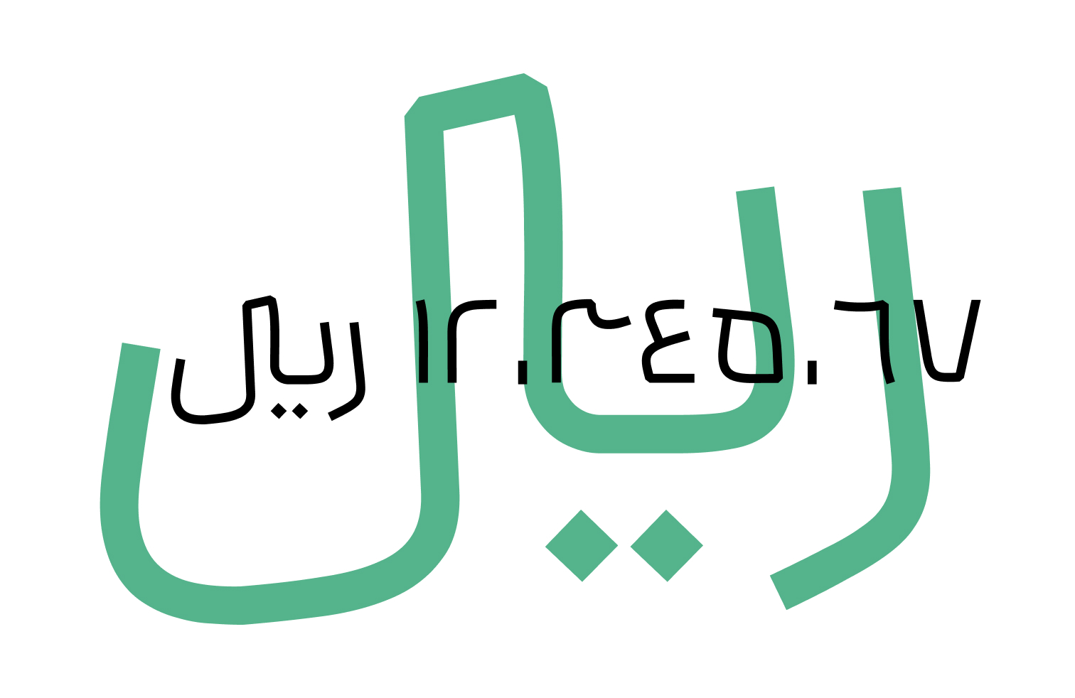 فونت بنیان