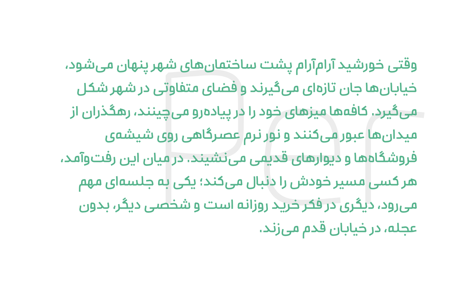 فونت بنیان