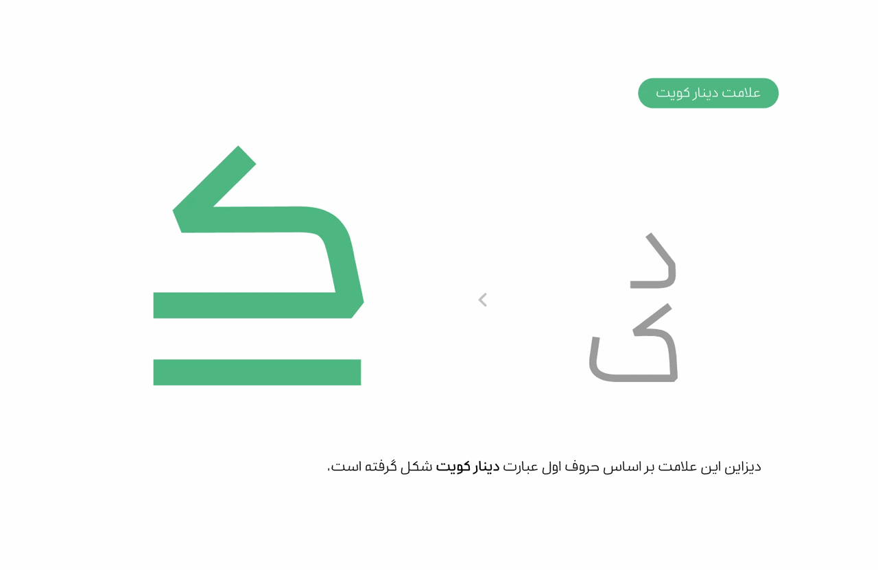 فونت بنیان