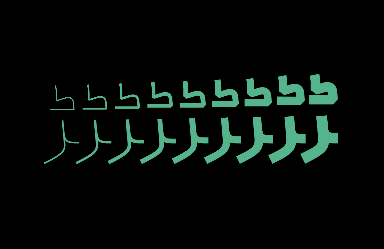 فونت بنیان
