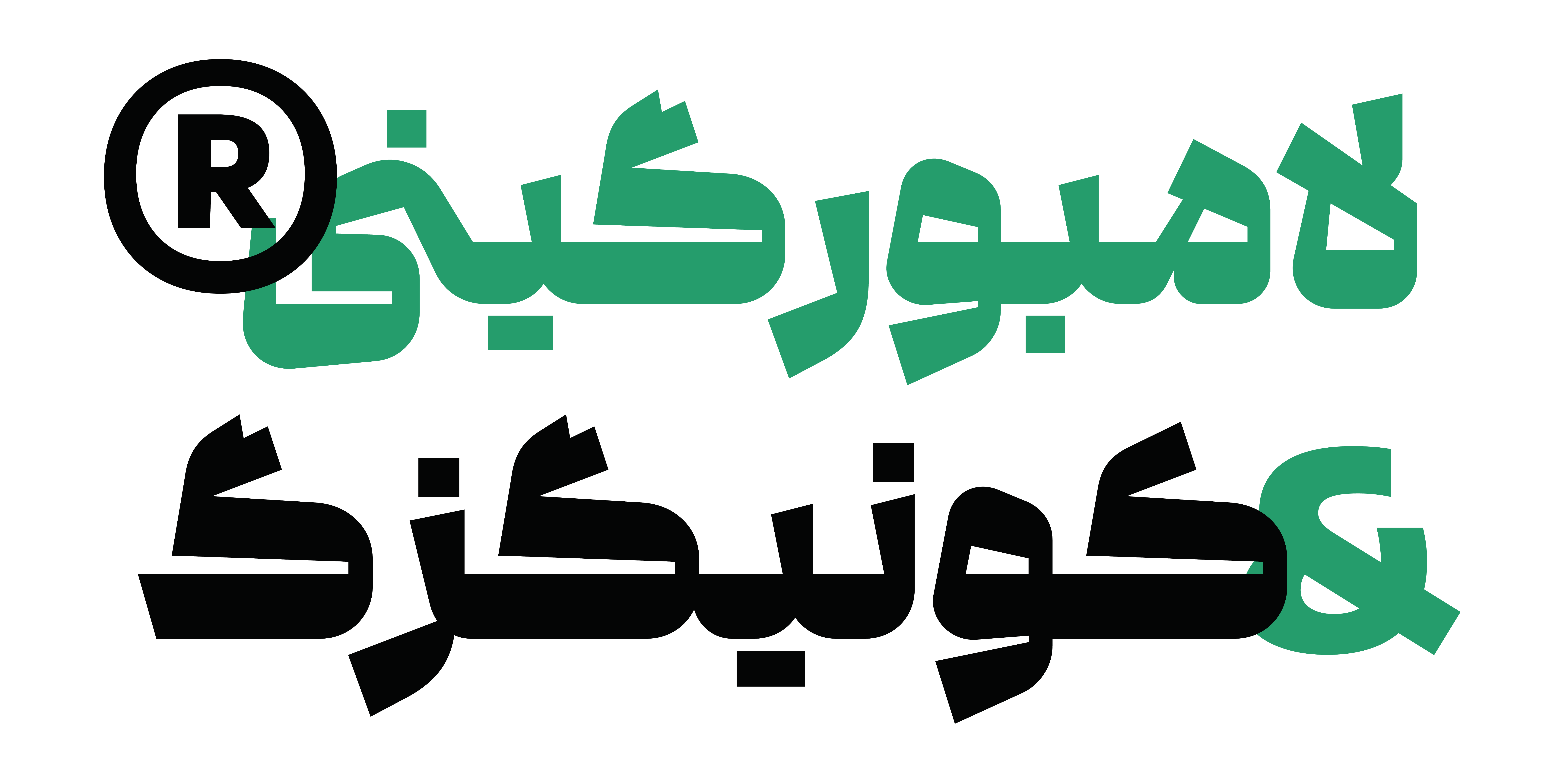 فونت گفته