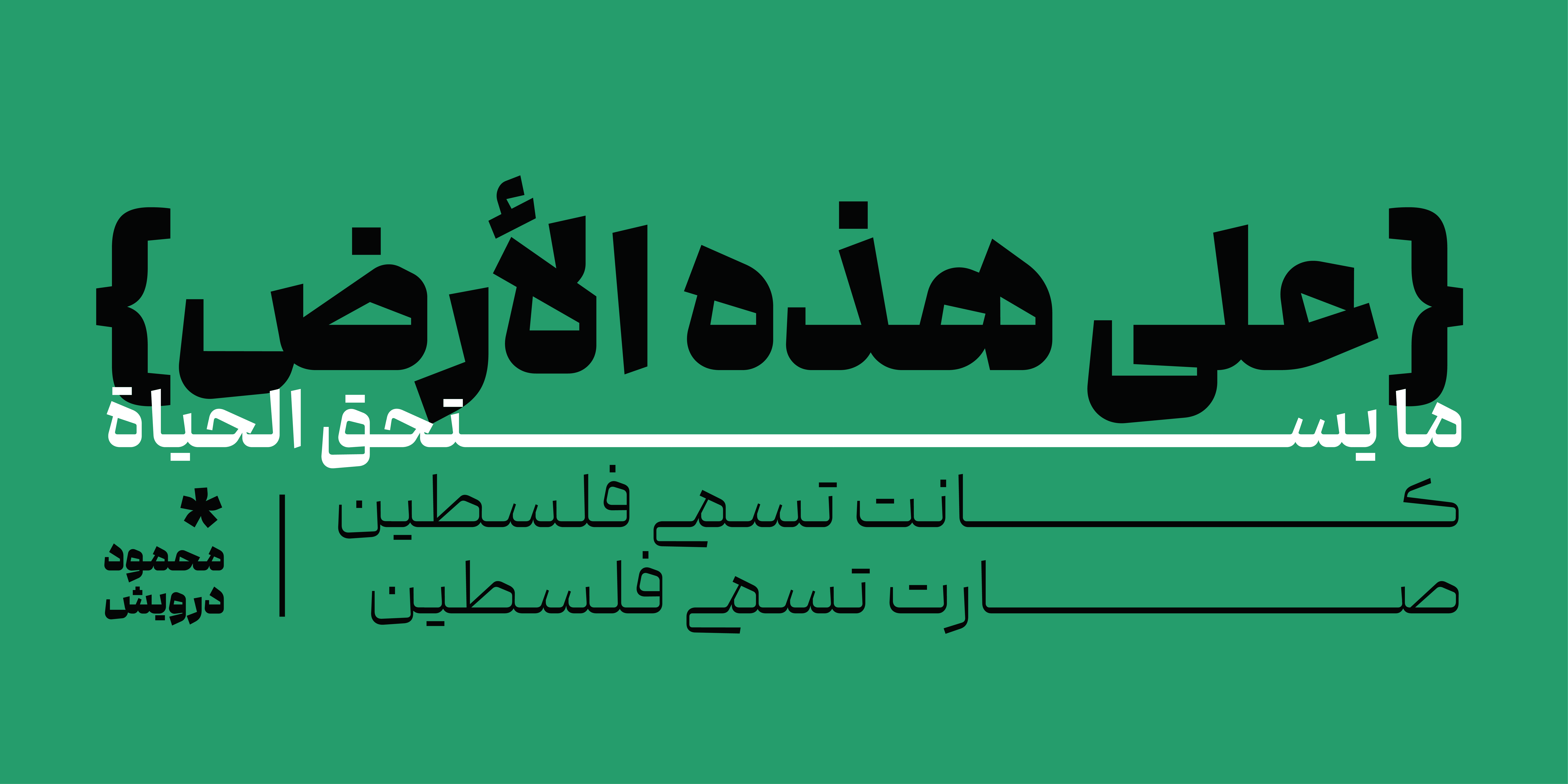 فونت گفته