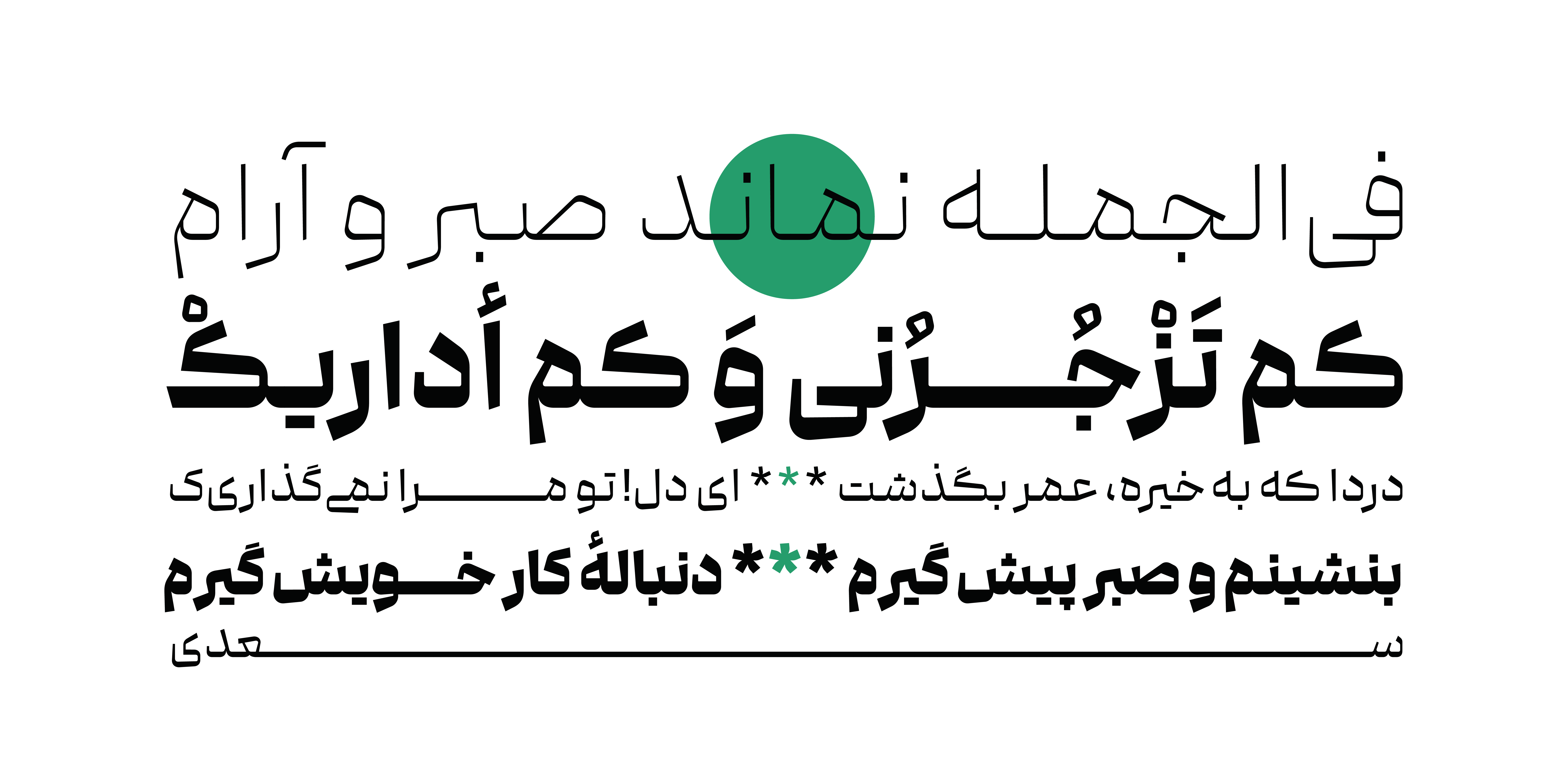فونت گفته
