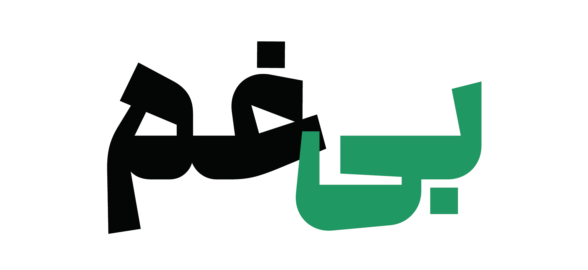 فونت گفته