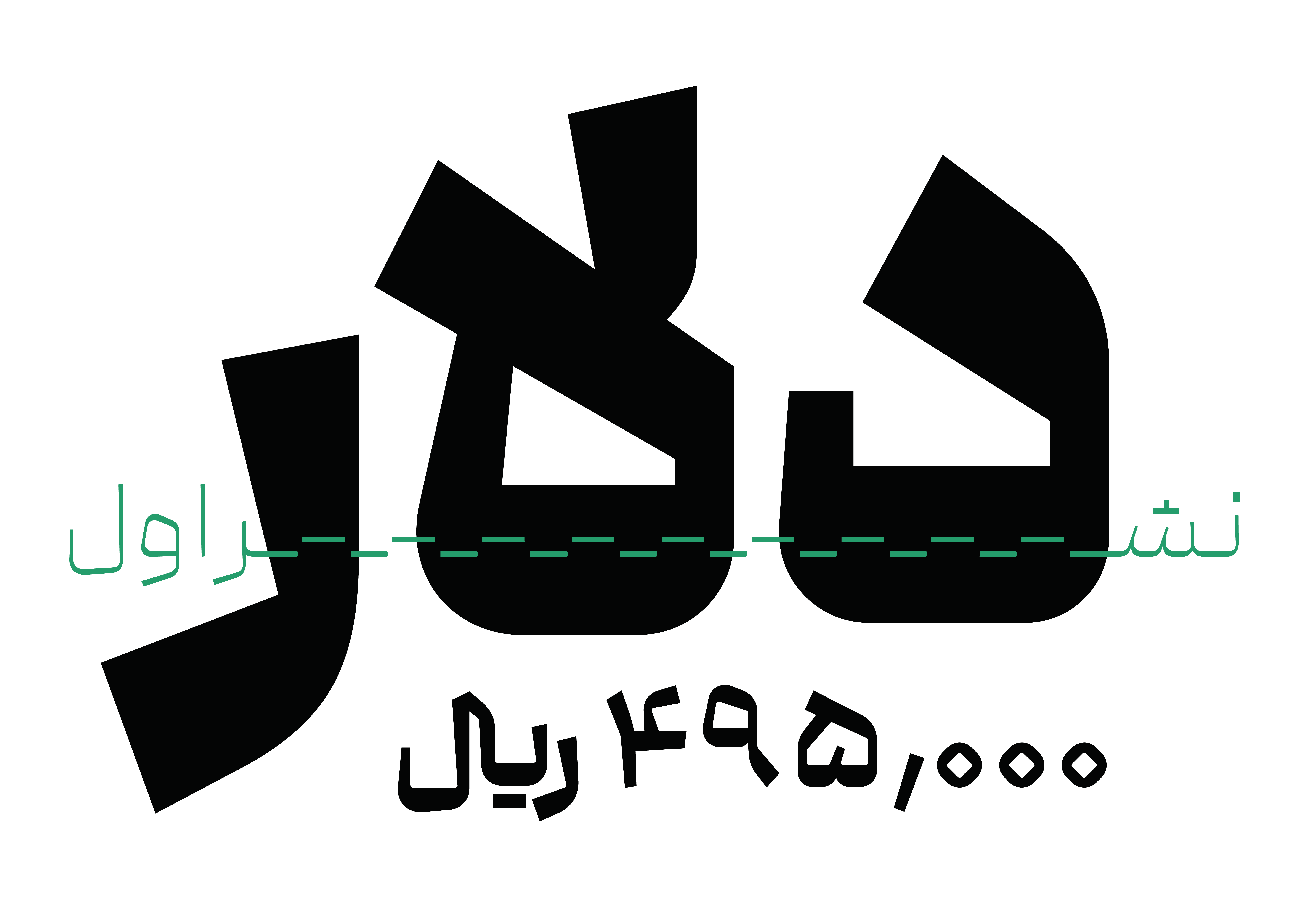 فونت گفته