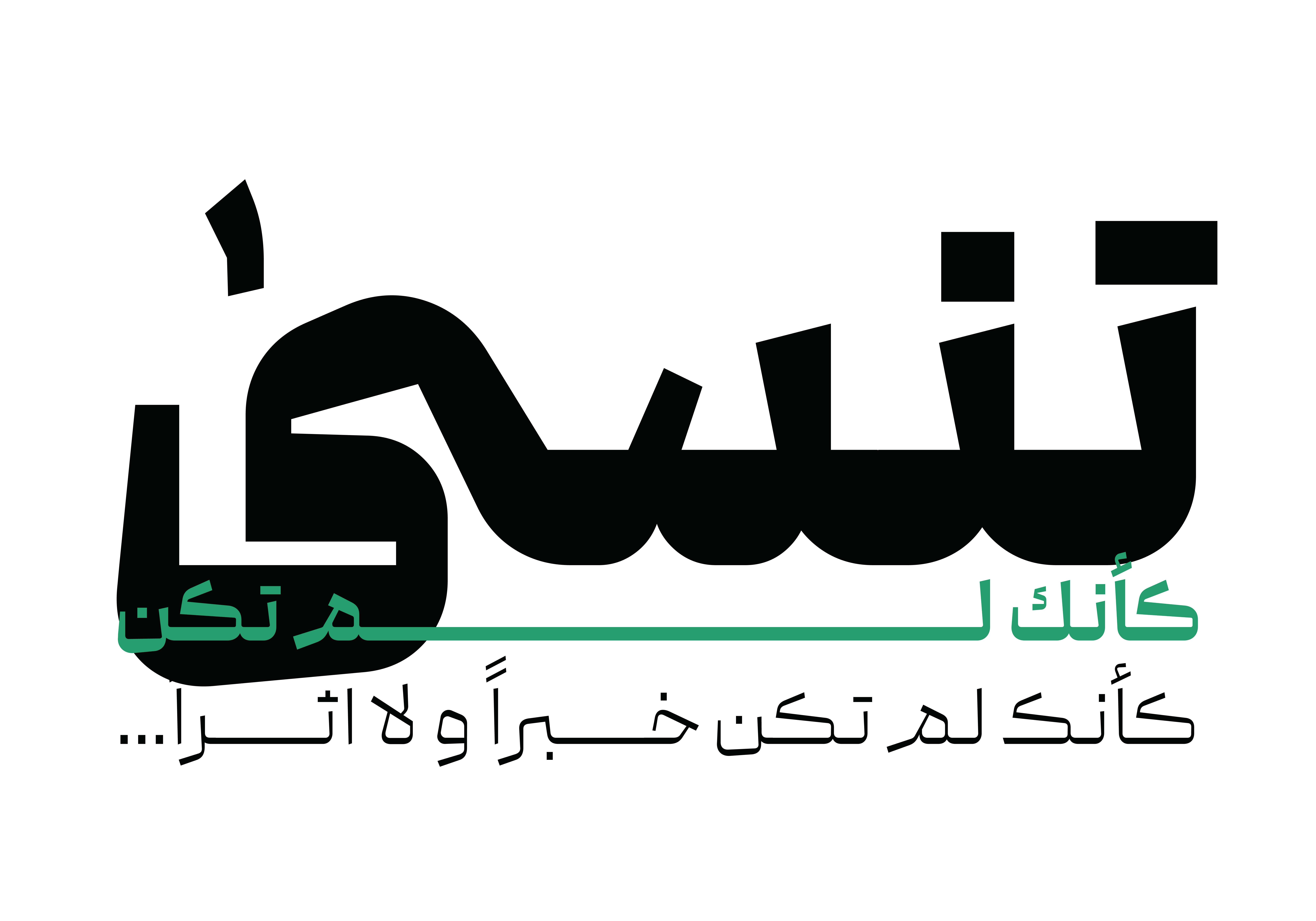 فونت گفته