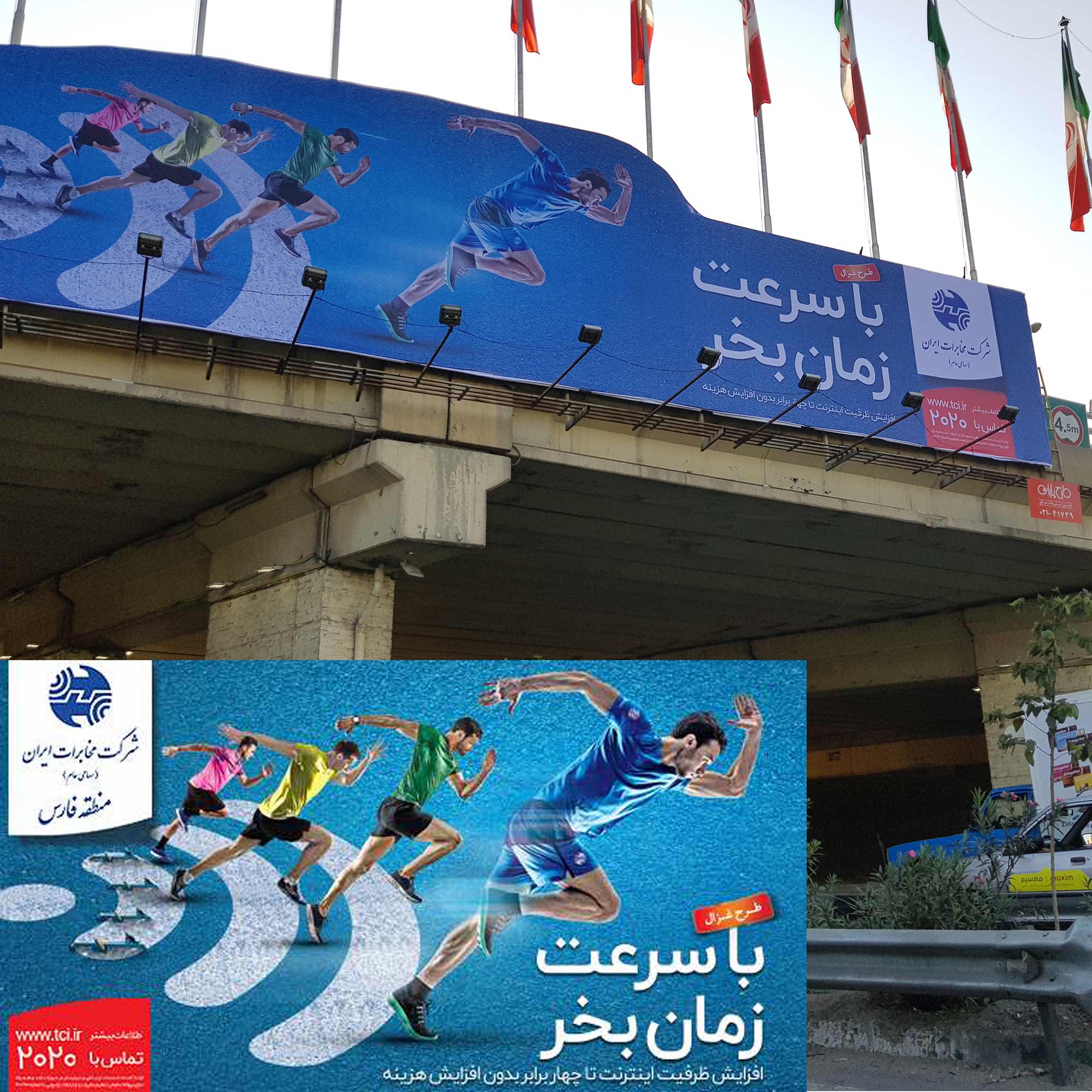 فونت ایران یکان در تبلیغات شهری