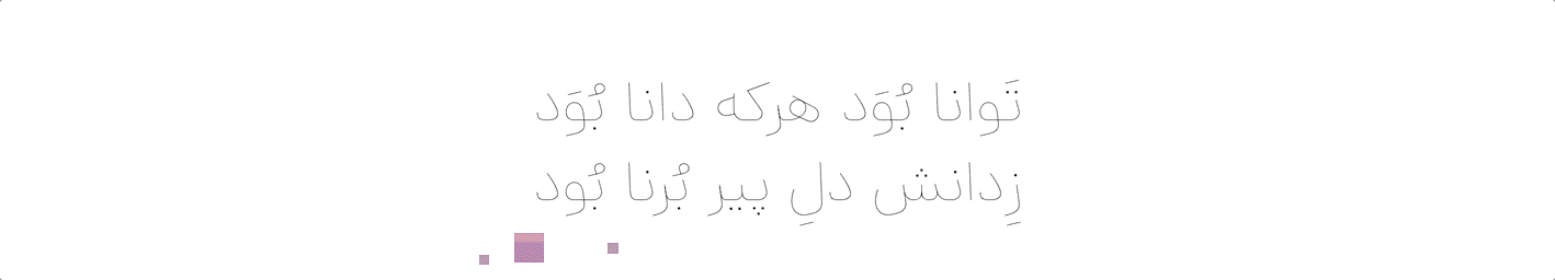 arabic variable font Dana