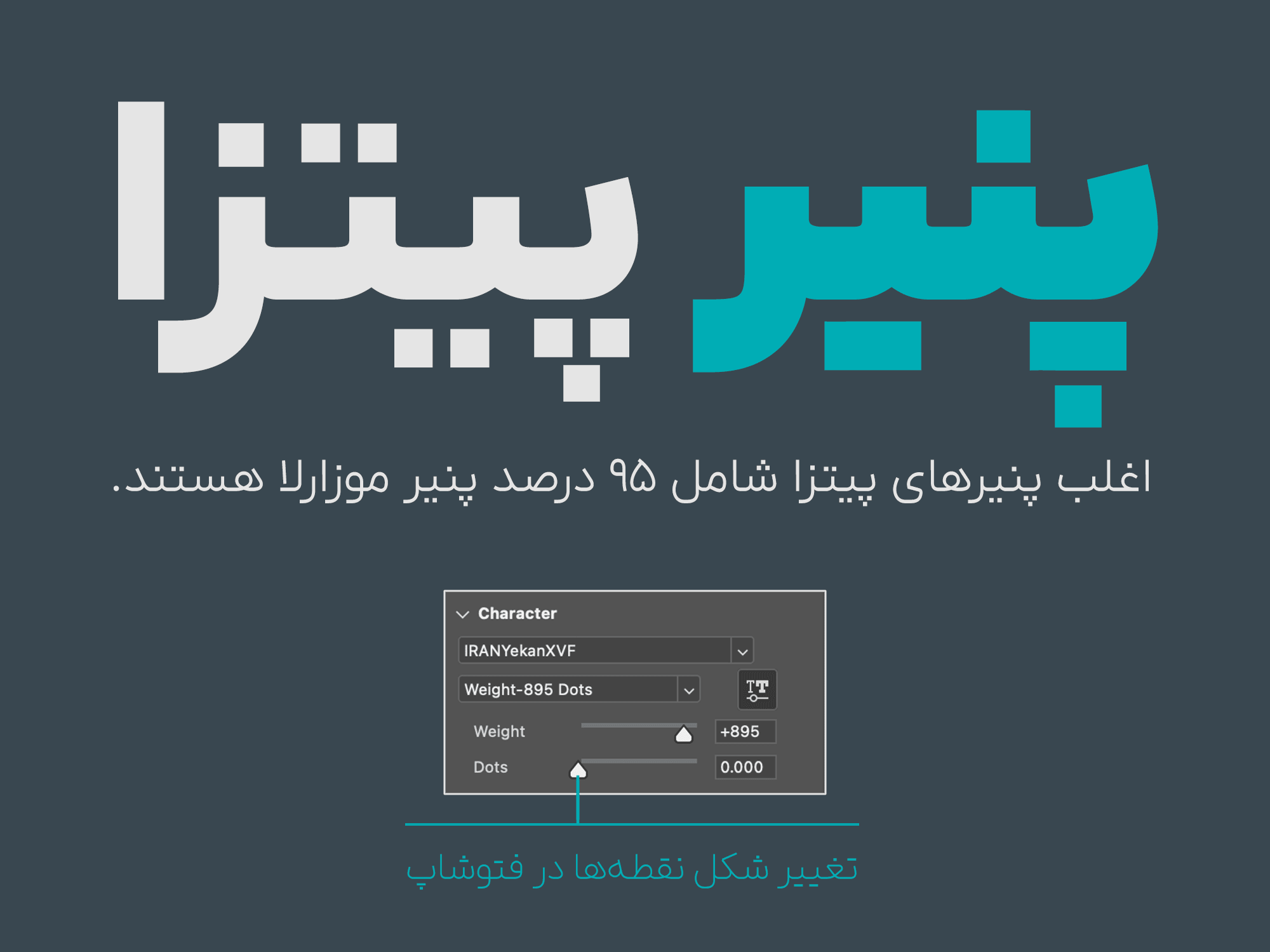 فونت ایران‌یکان وریبل iranyekanx font